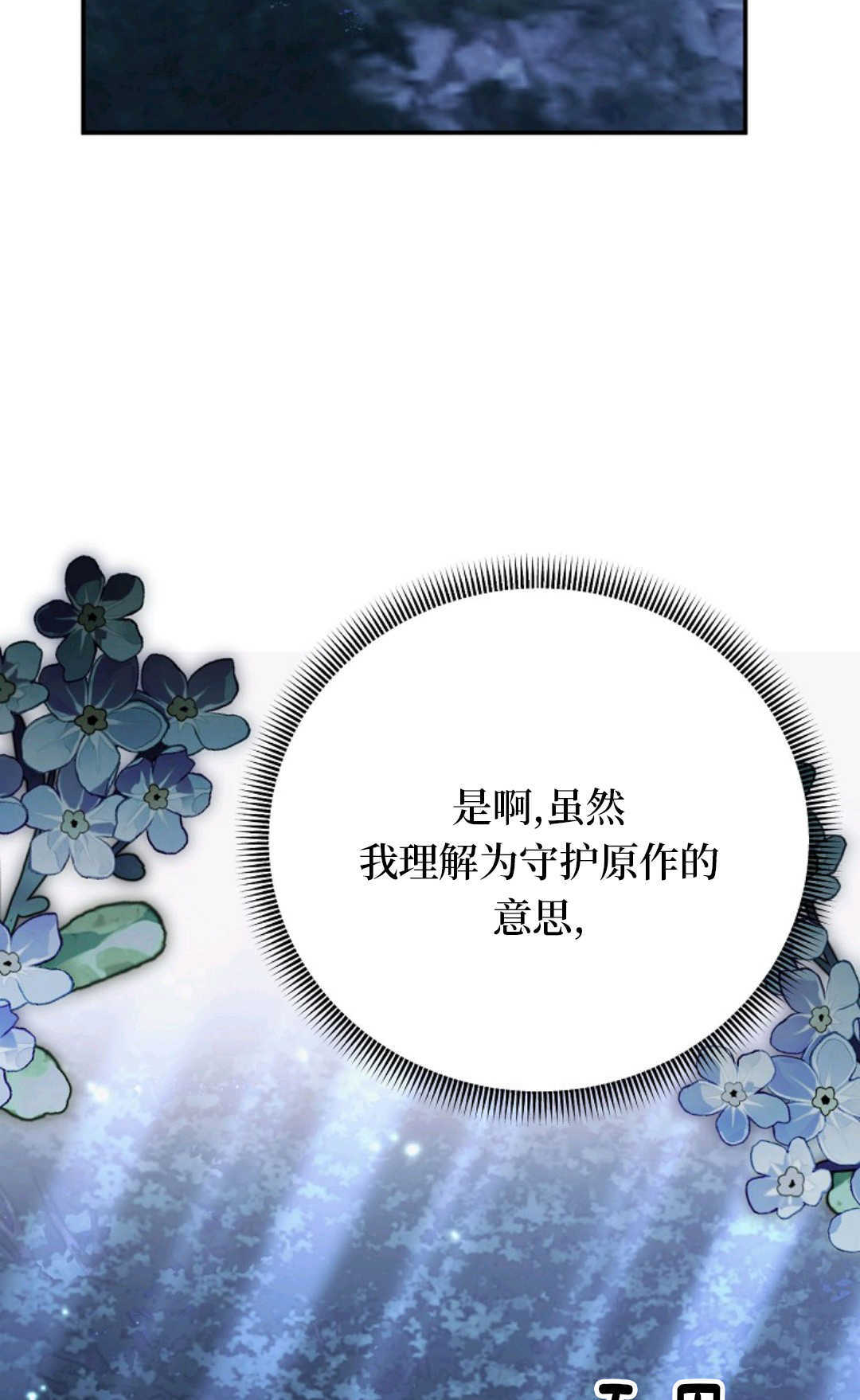 第33话 第38页