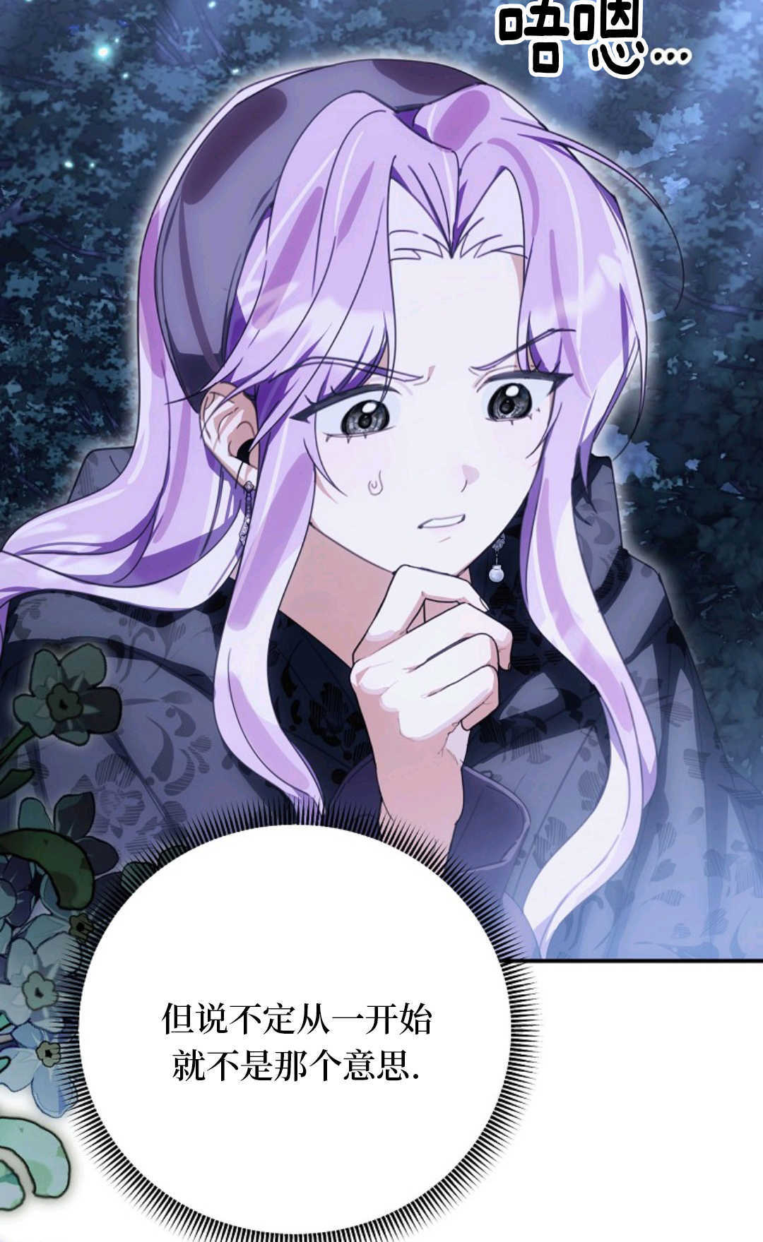 第33话 第39页