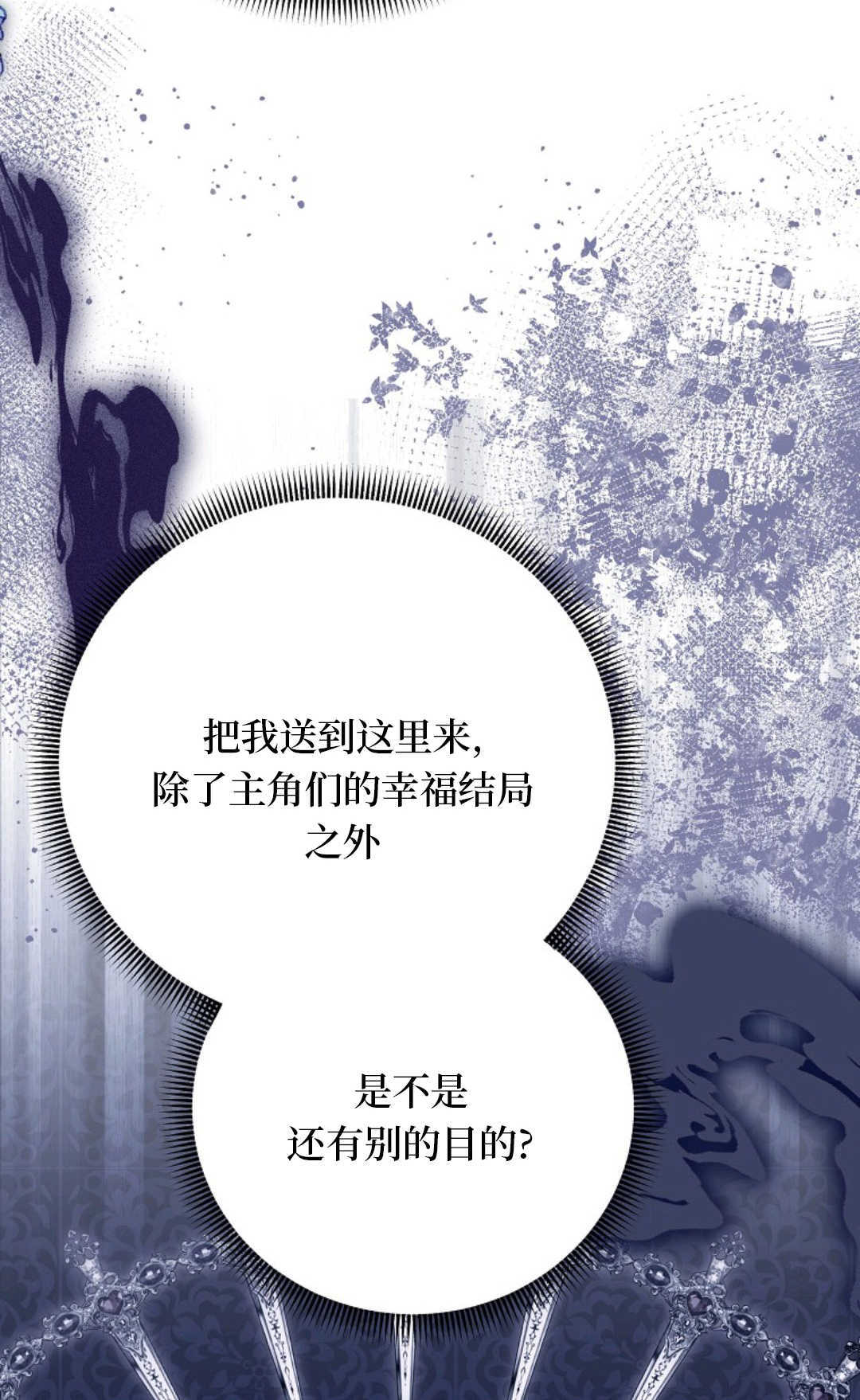 第33话 第40页