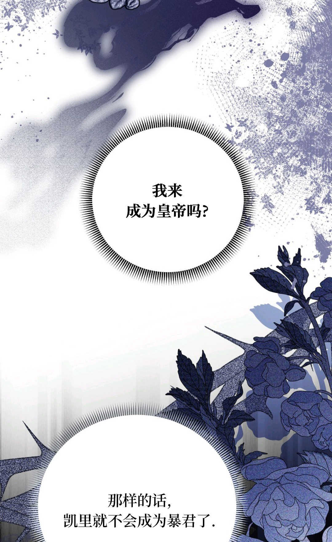 第33话 第42页