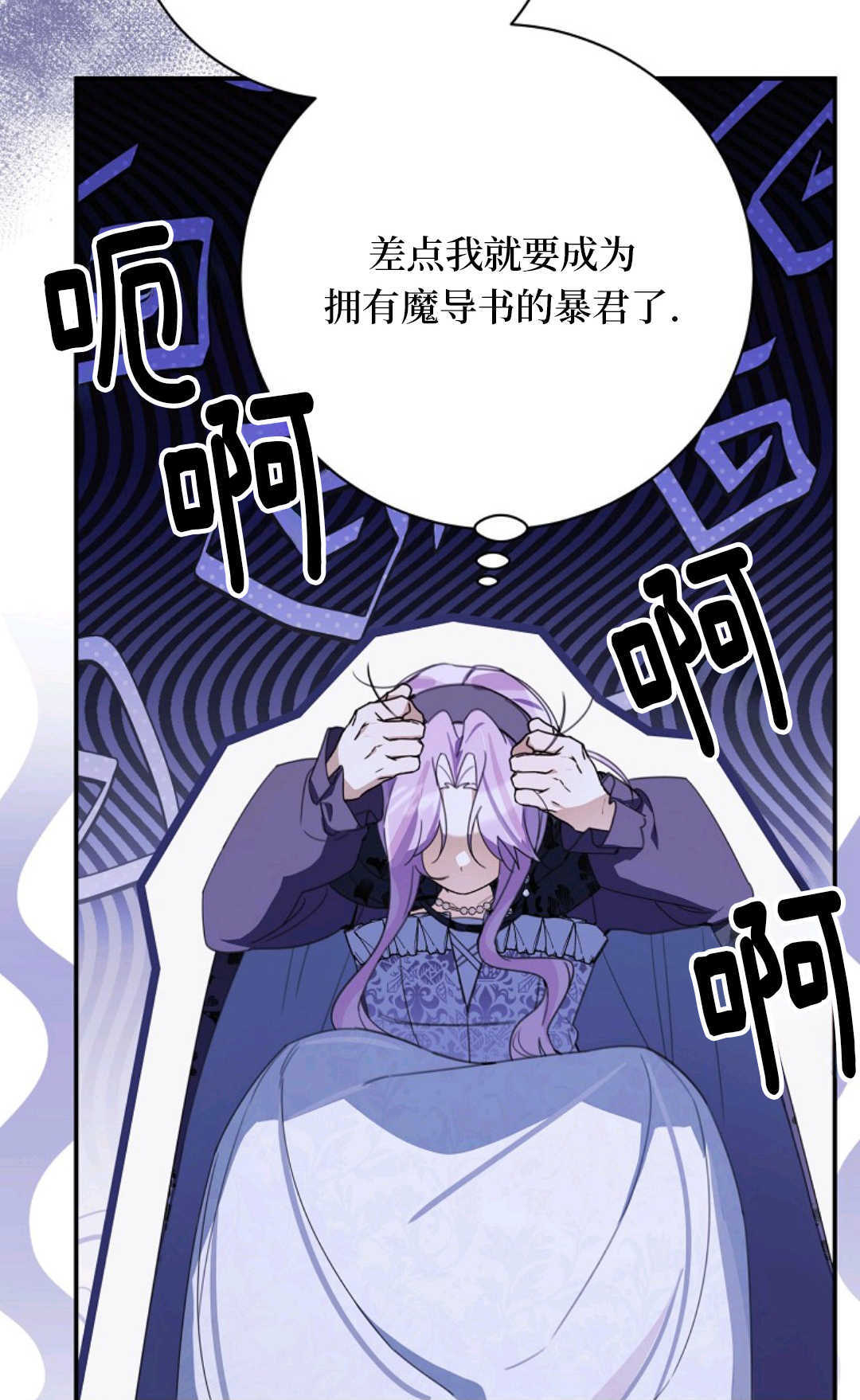 第33话 第46页