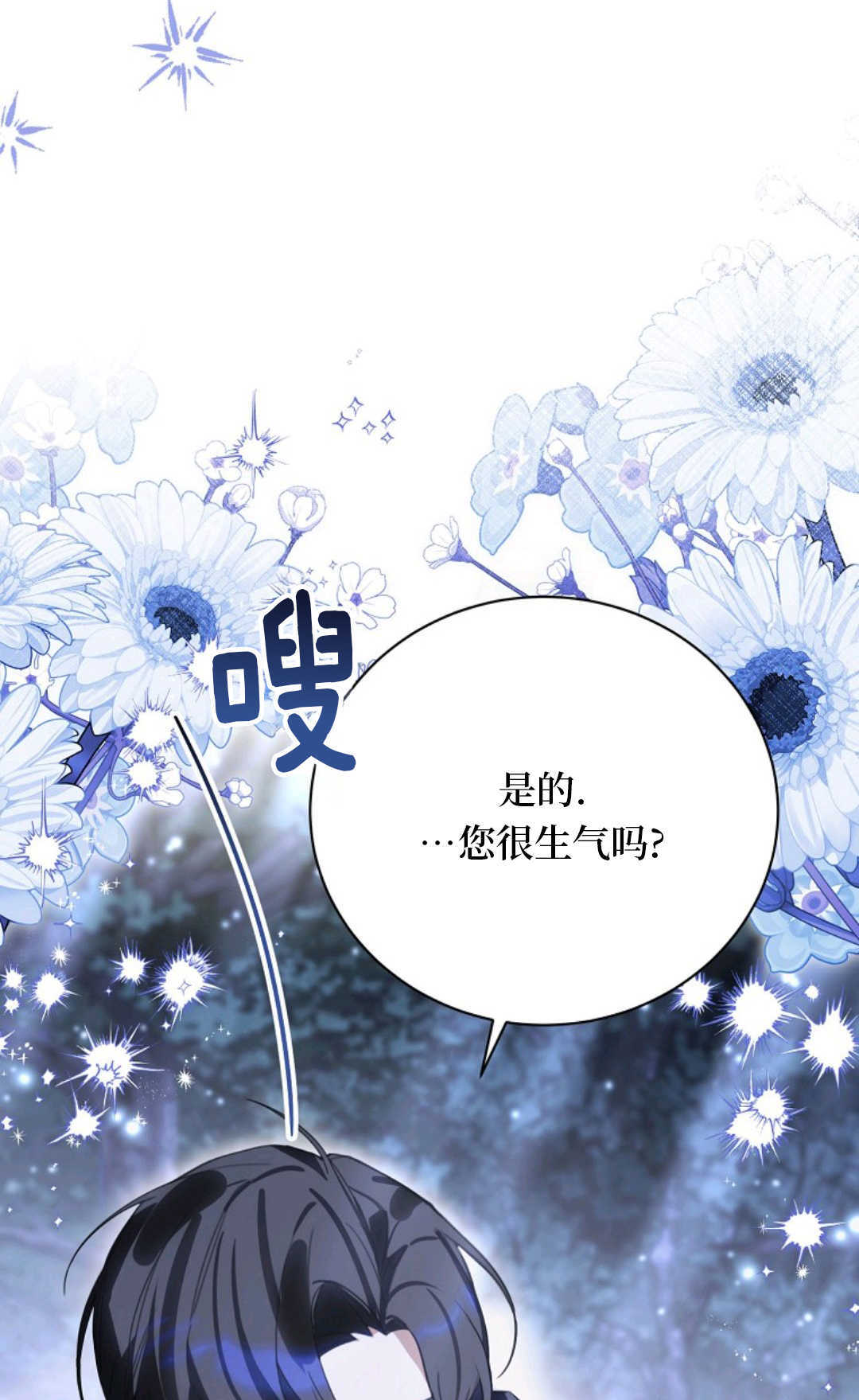 第33话 第50页