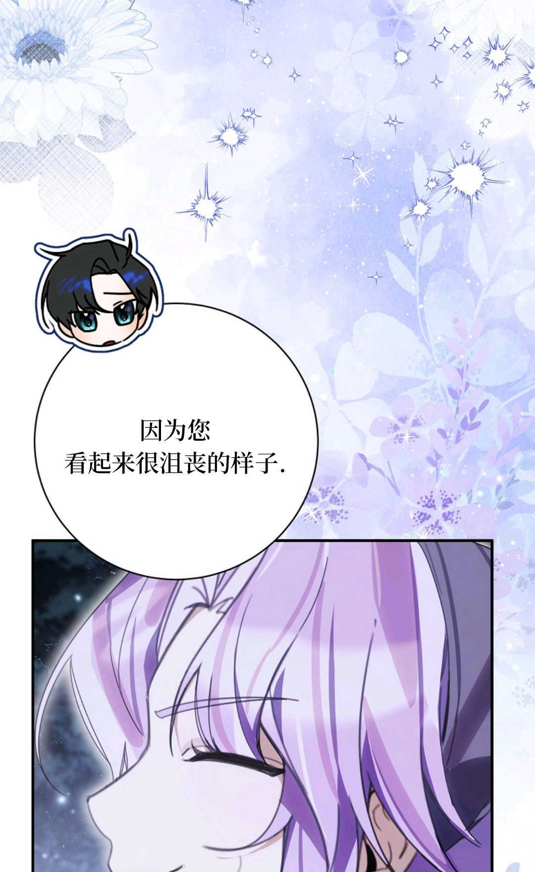 第33话 第52页