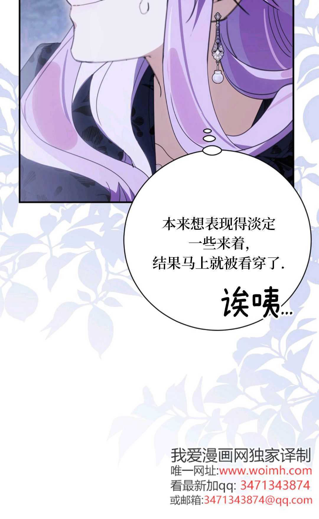 第33话 第53页