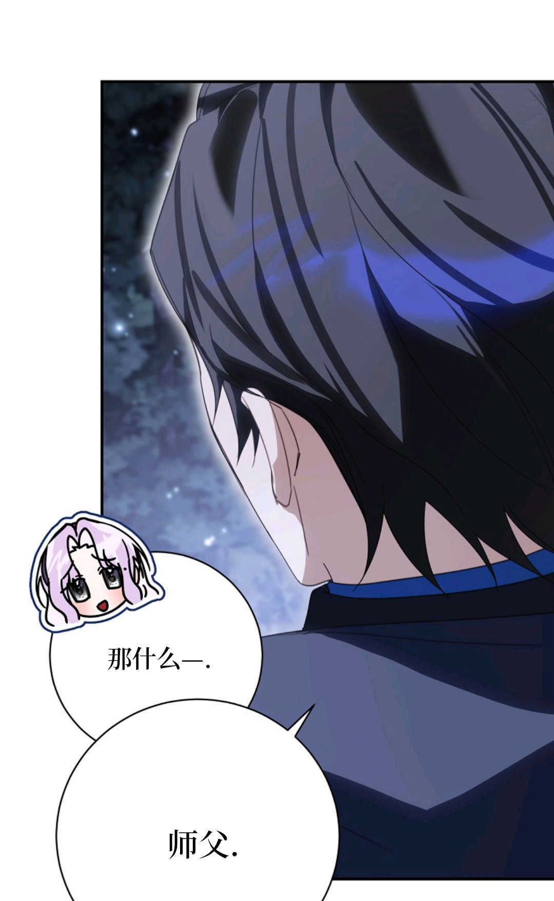 第33话 第54页