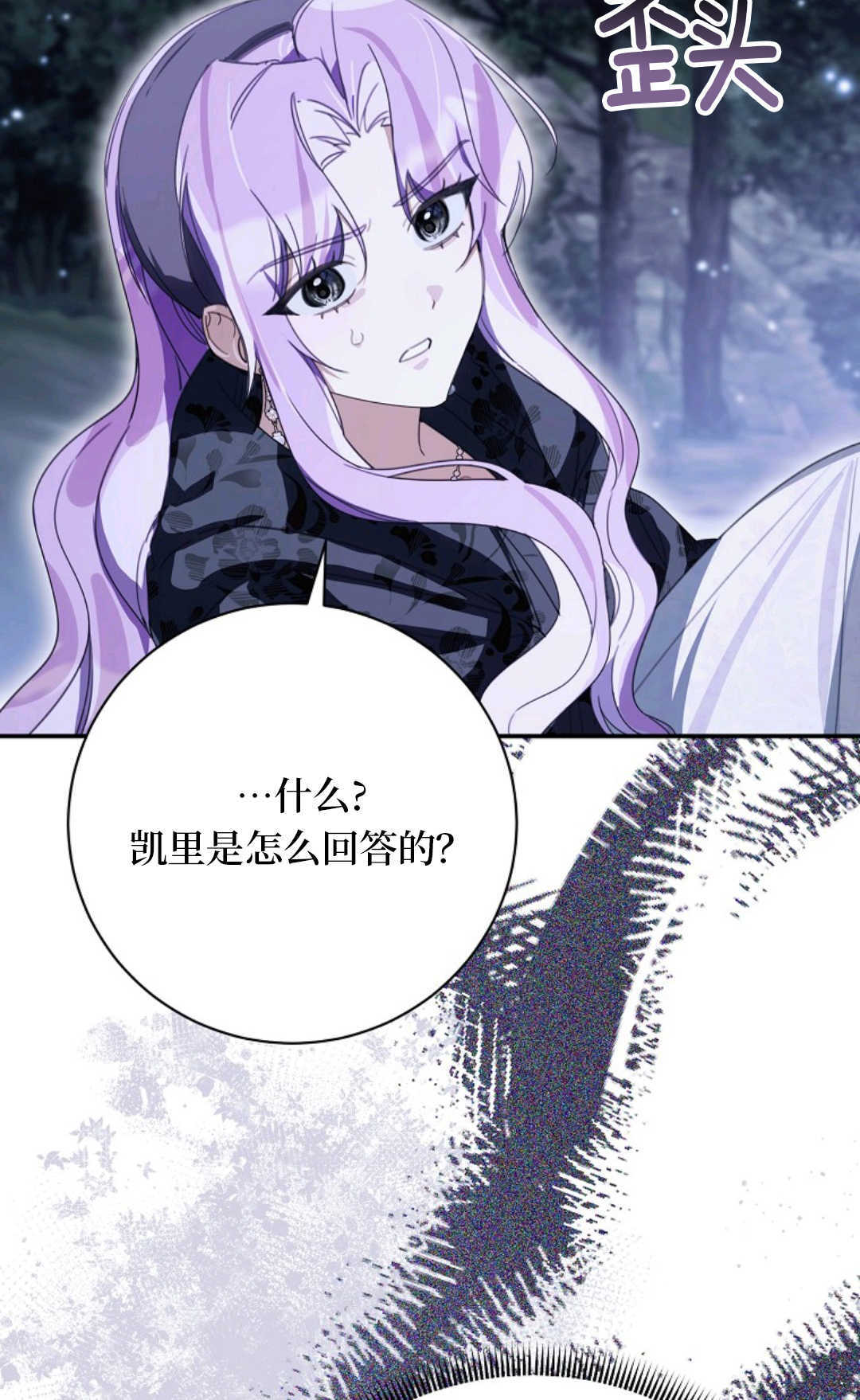 第33话 第56页