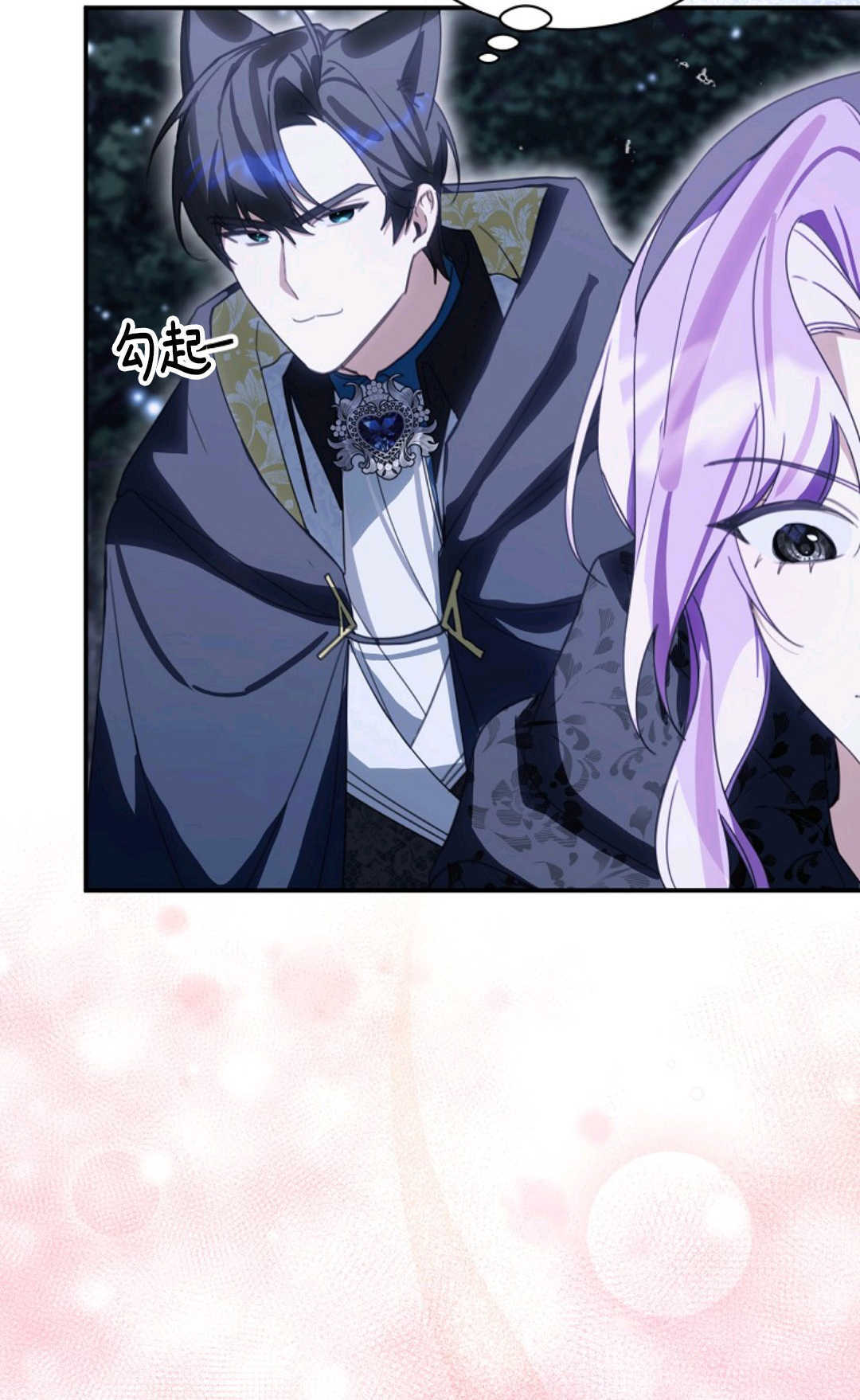 第33话 第61页
