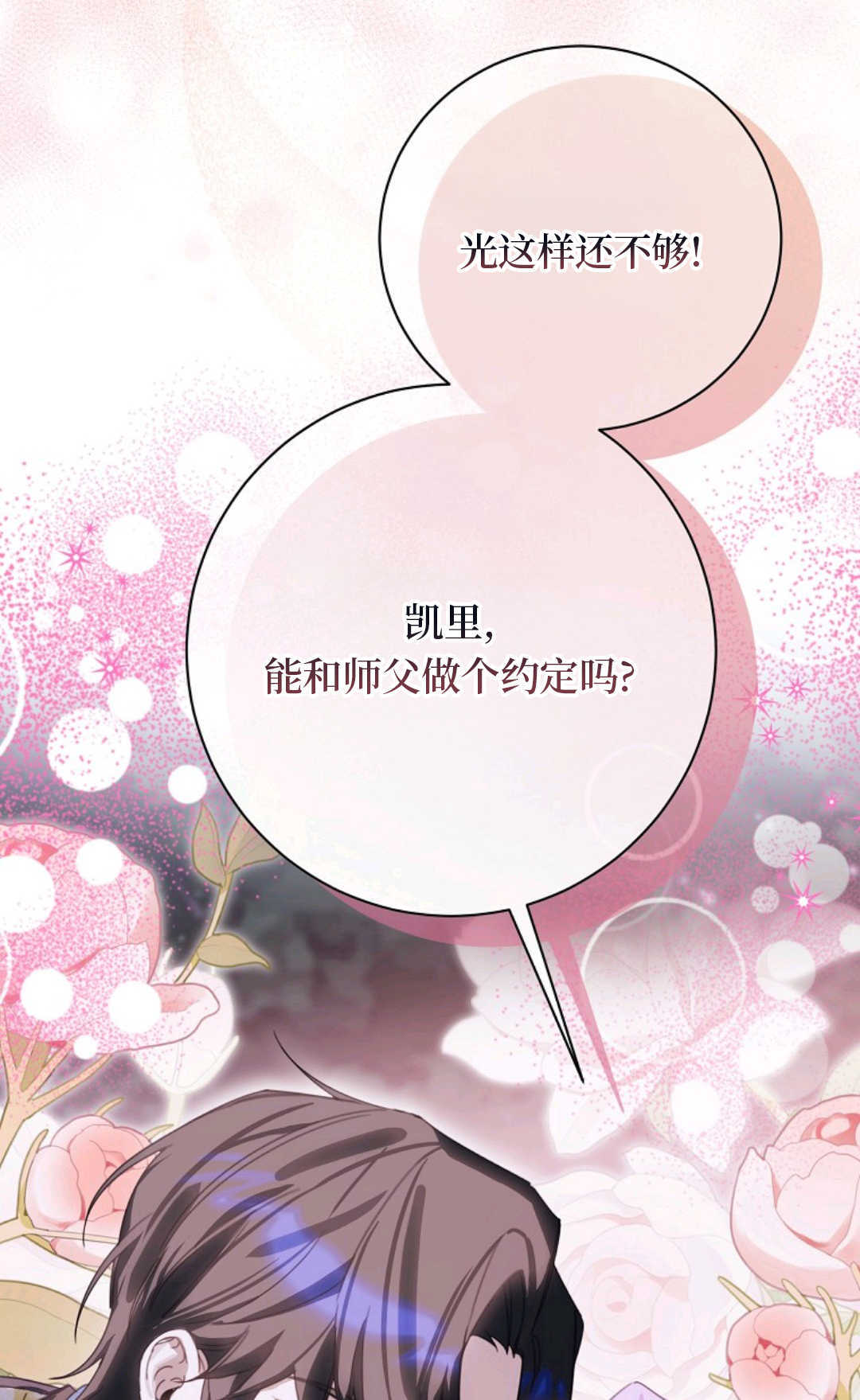 第33话 第63页