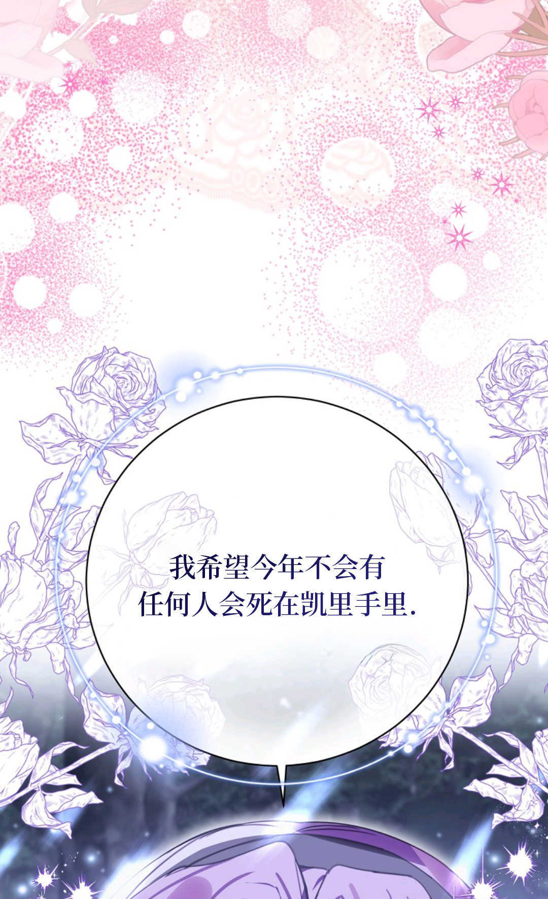 第33话 第65页