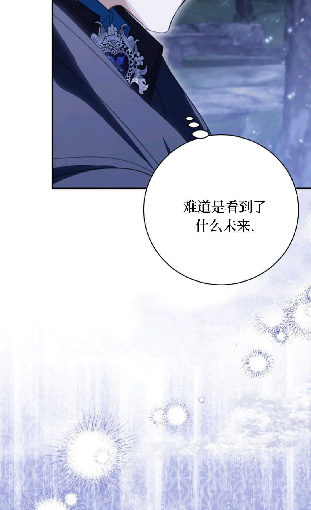 第33话 第72页