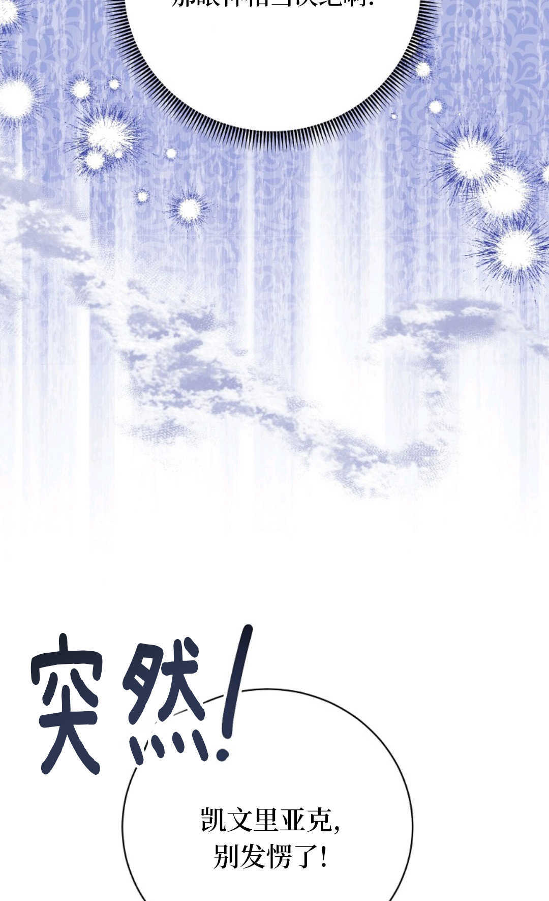 第33话 第74页