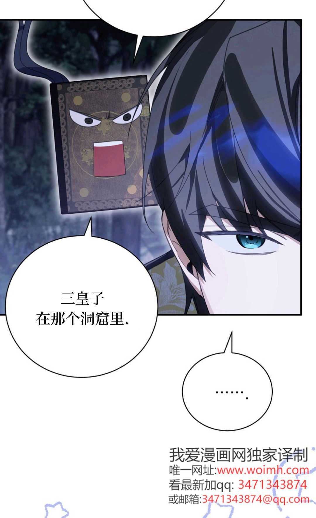 第33话 第75页