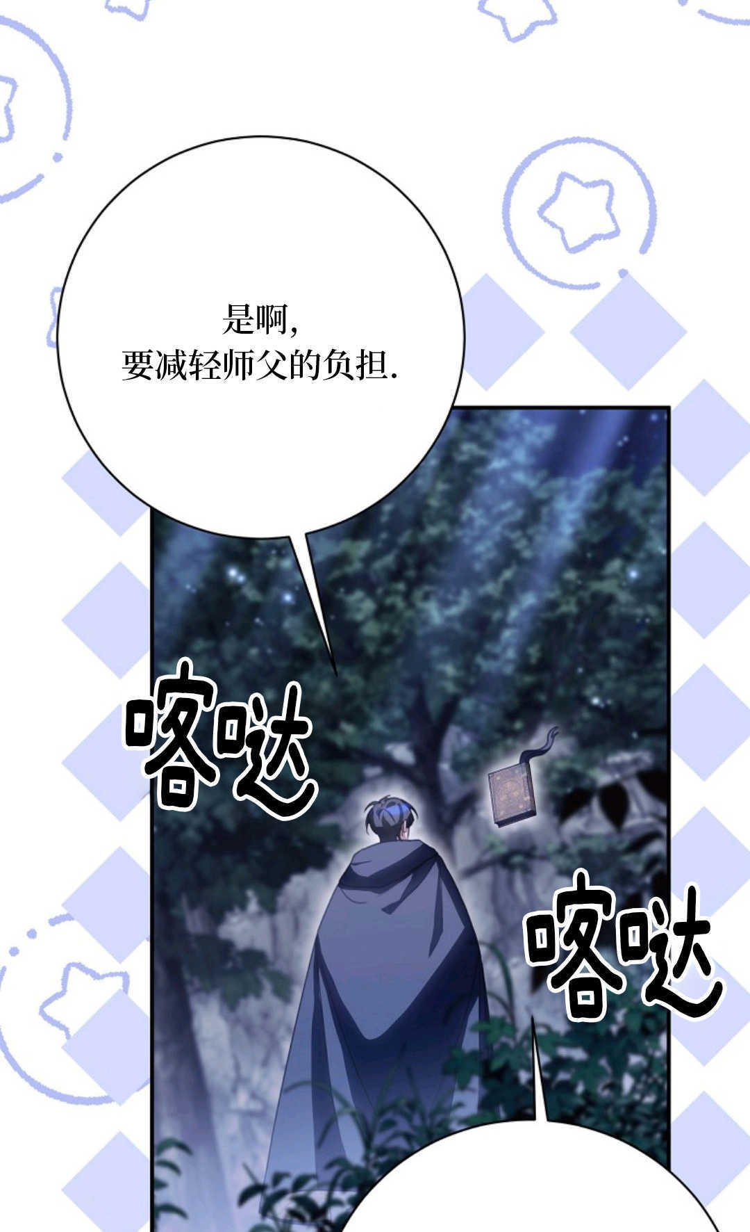 第33话 第76页