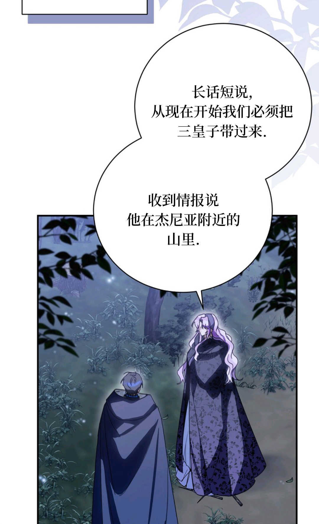 第33话 第78页