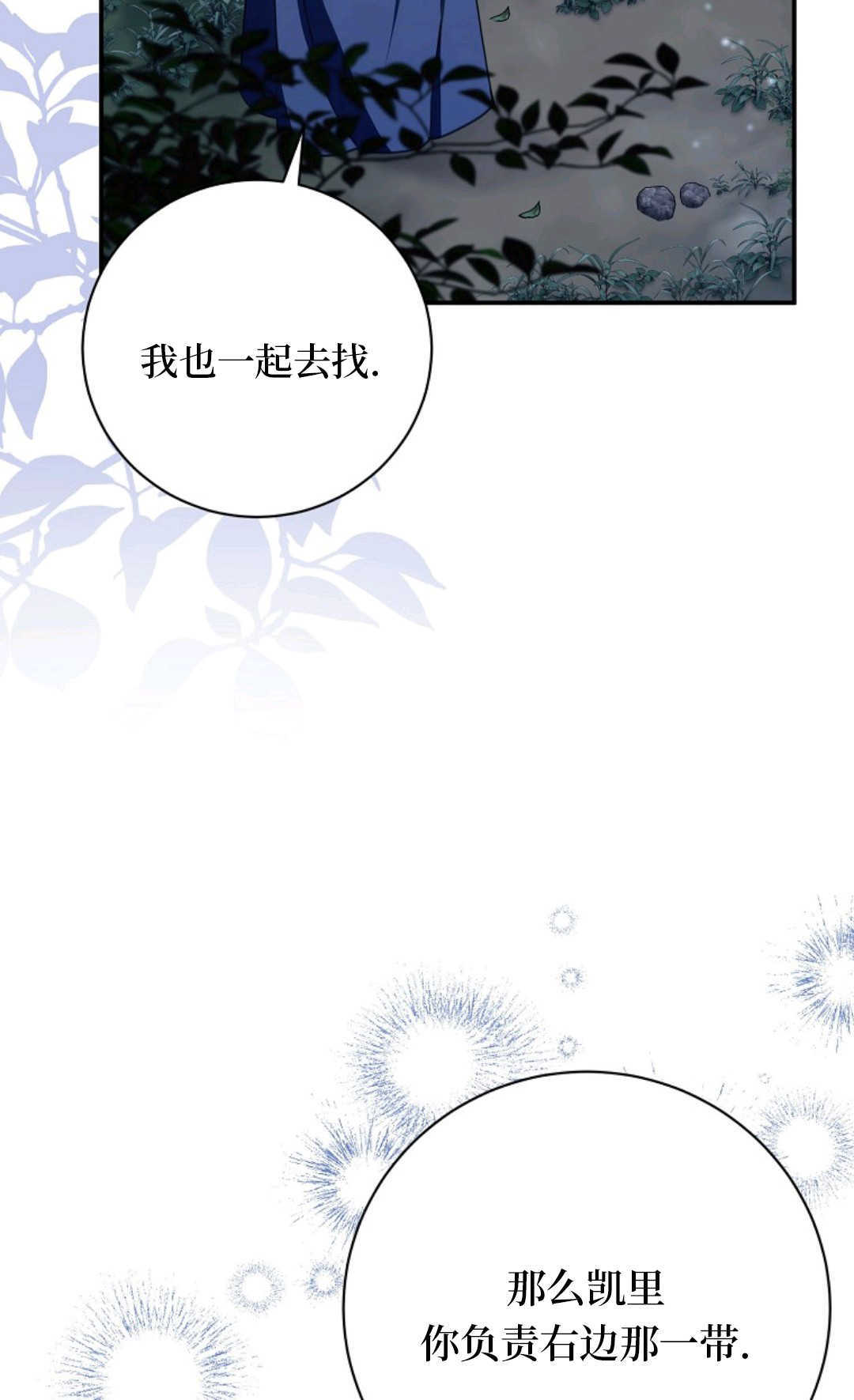 第33话 第79页
