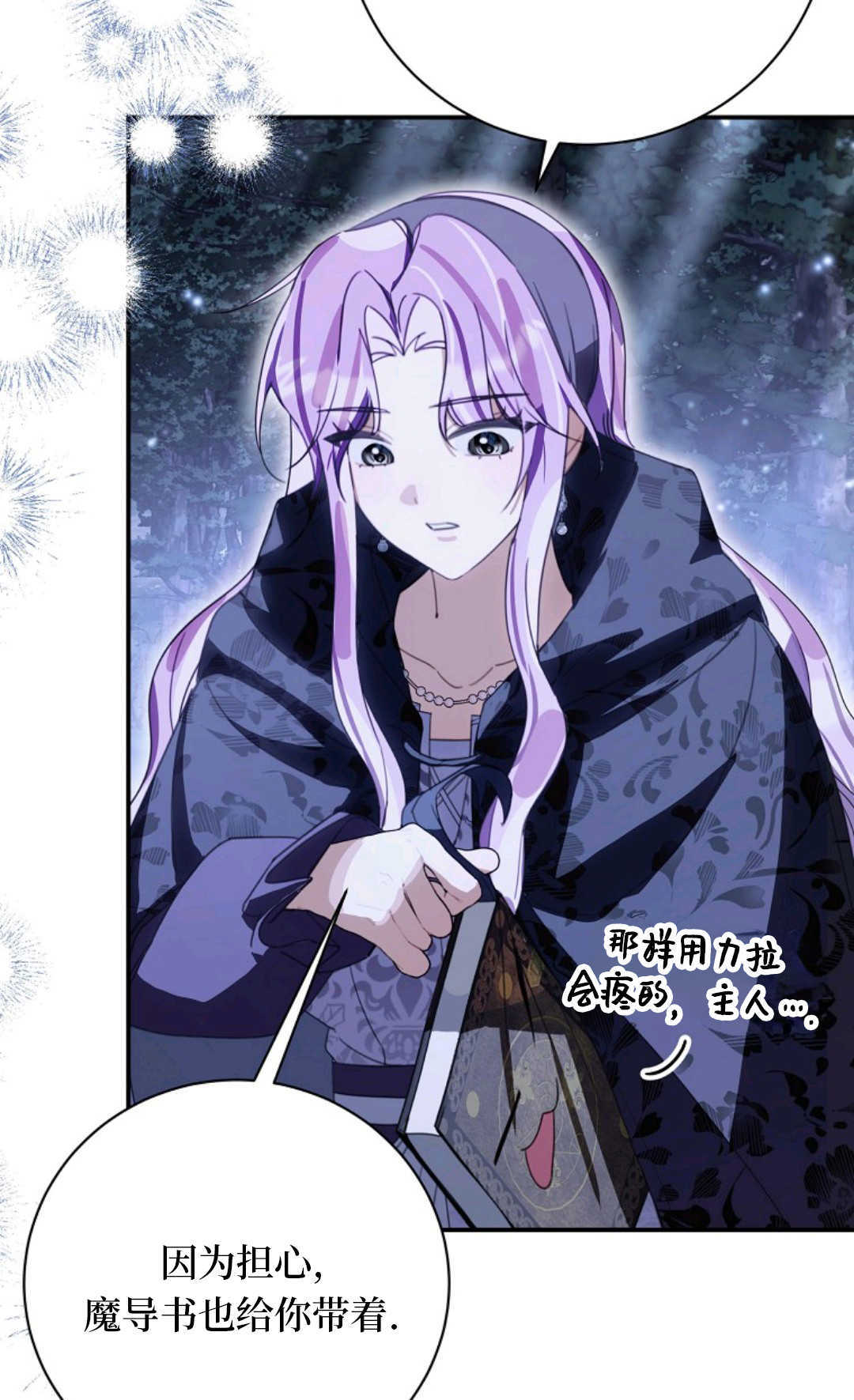 第33话 第80页