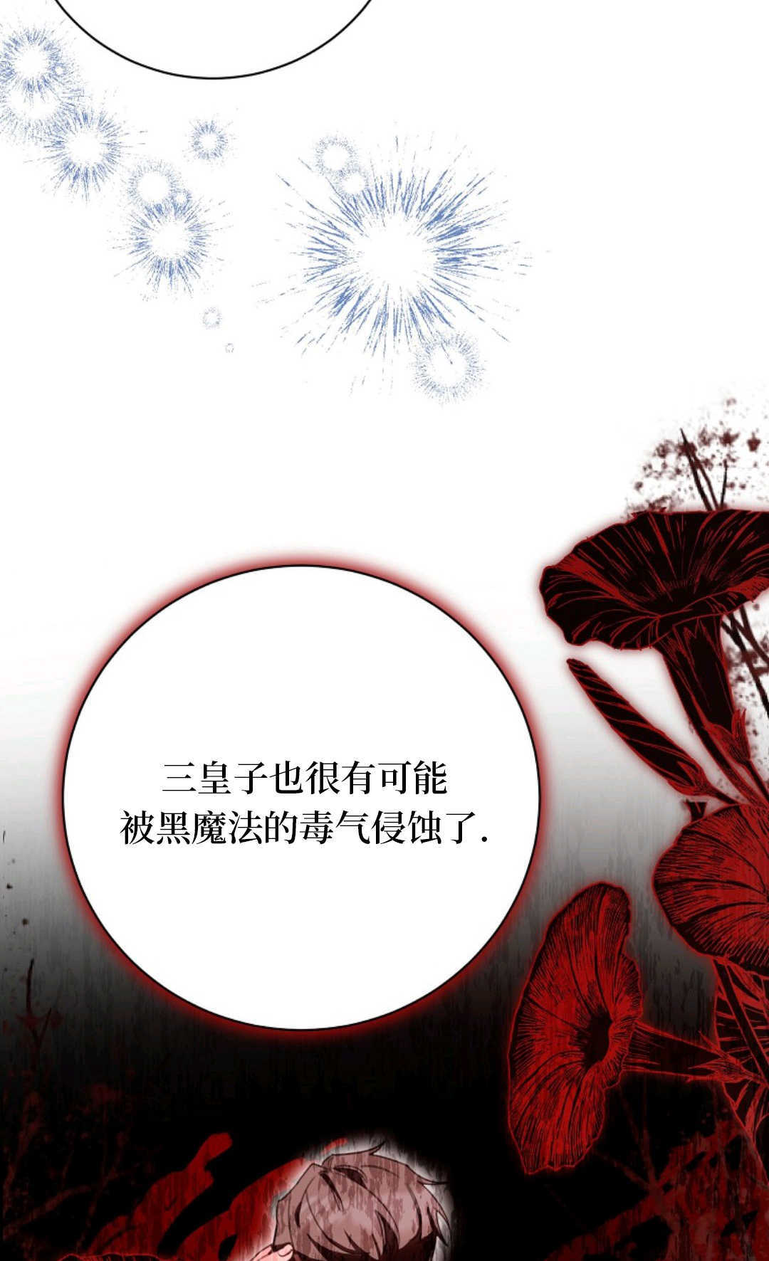 第33话 第81页