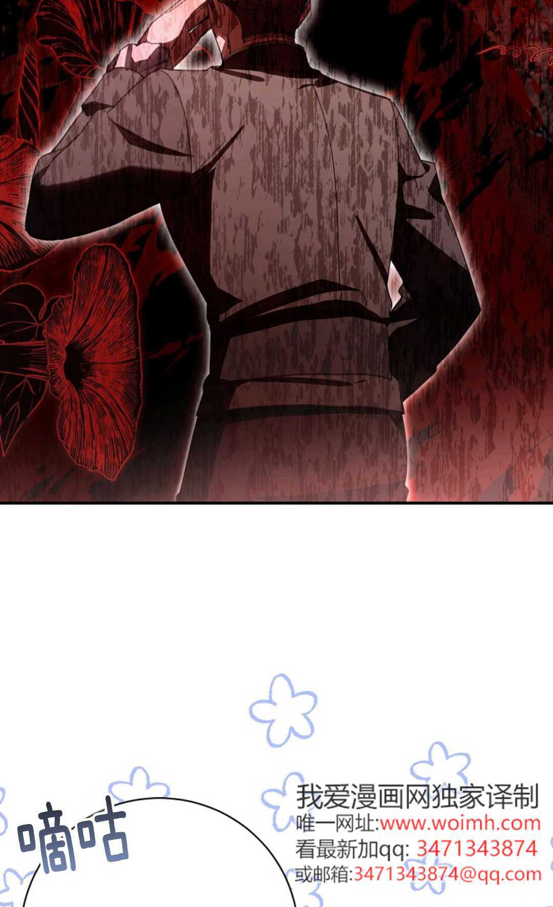第33话 第82页