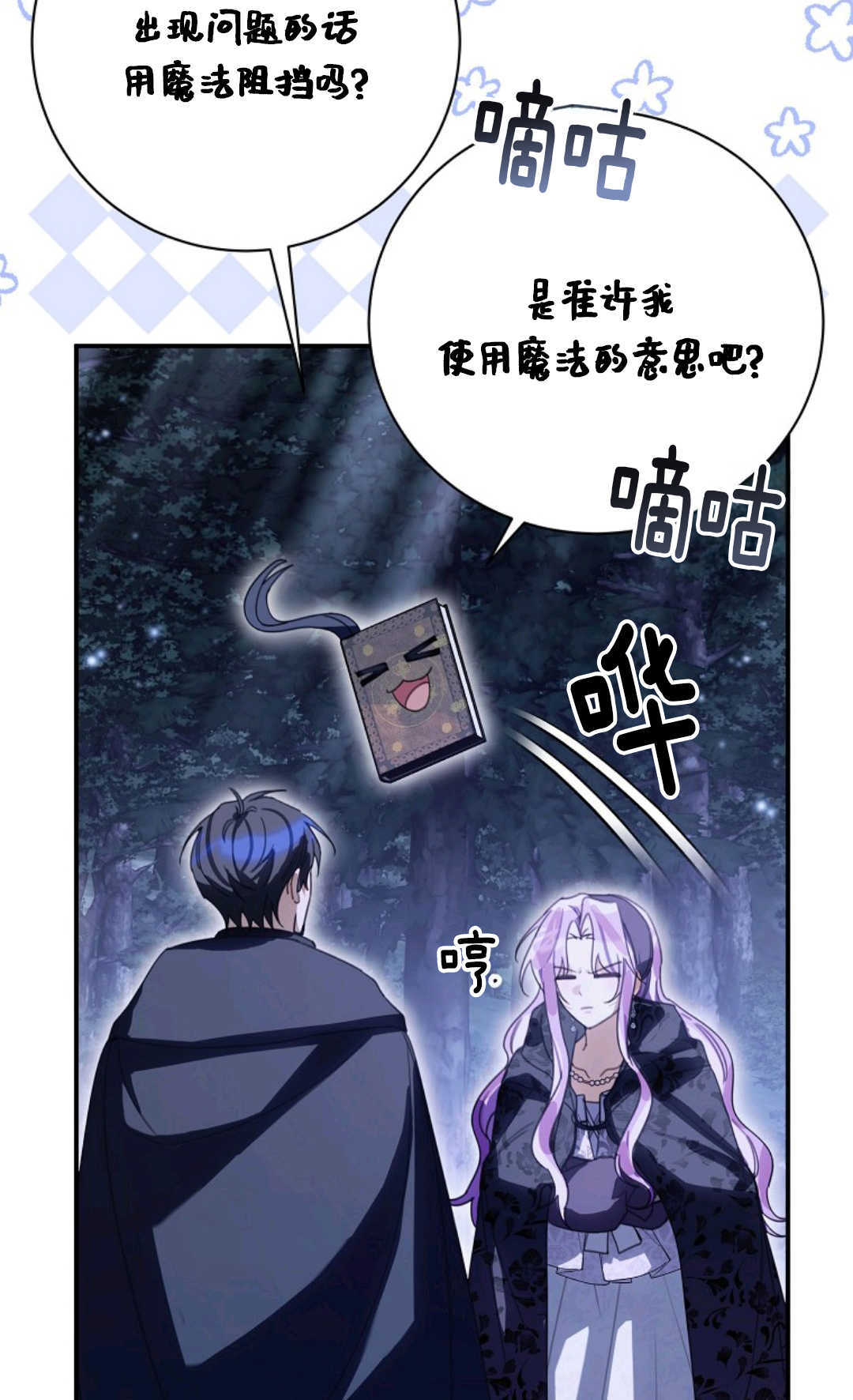 第33话 第83页