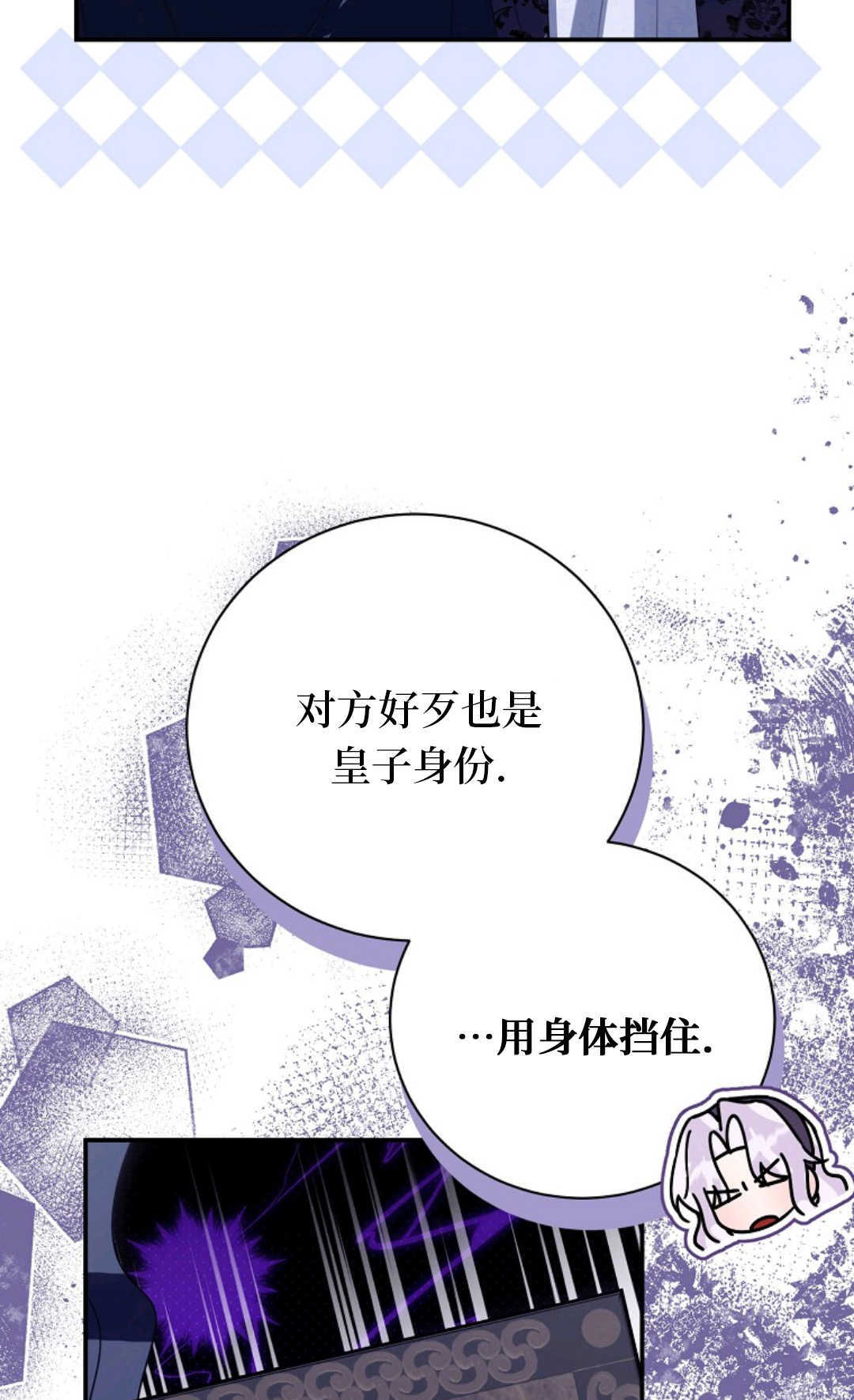 第33话 第84页