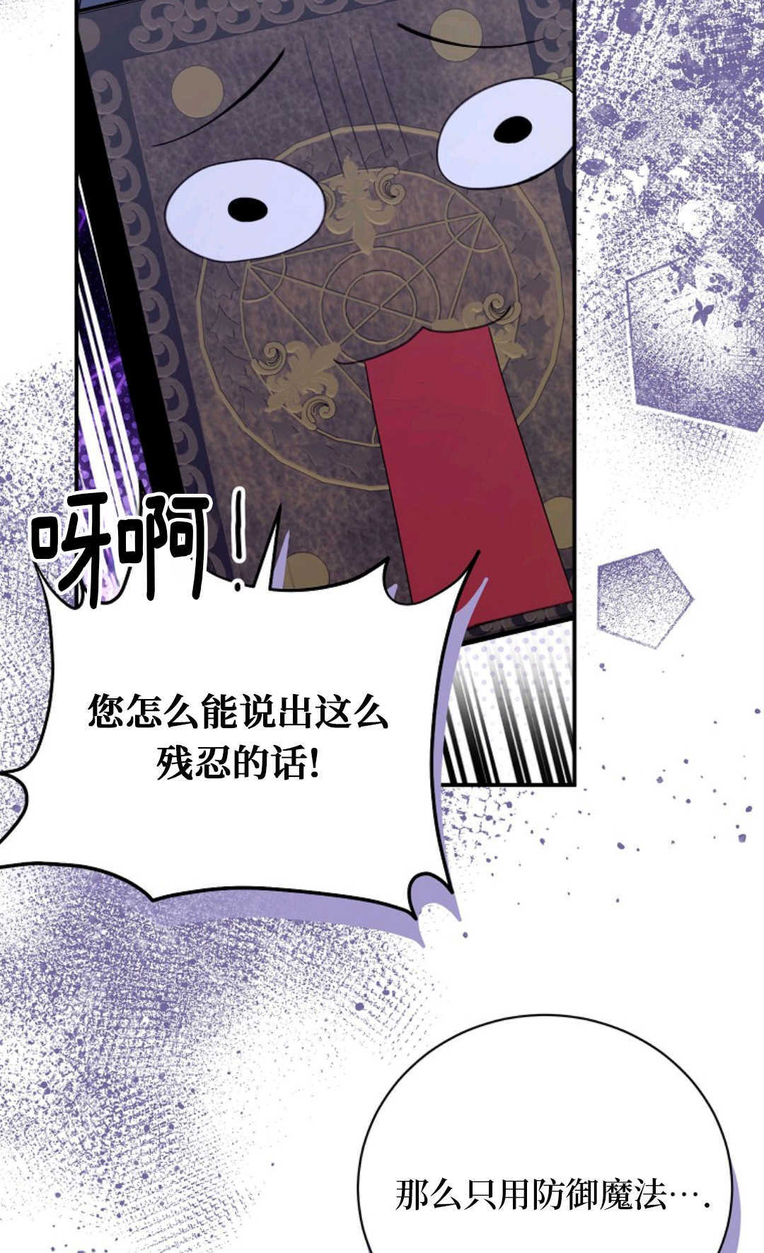 第33话 第85页