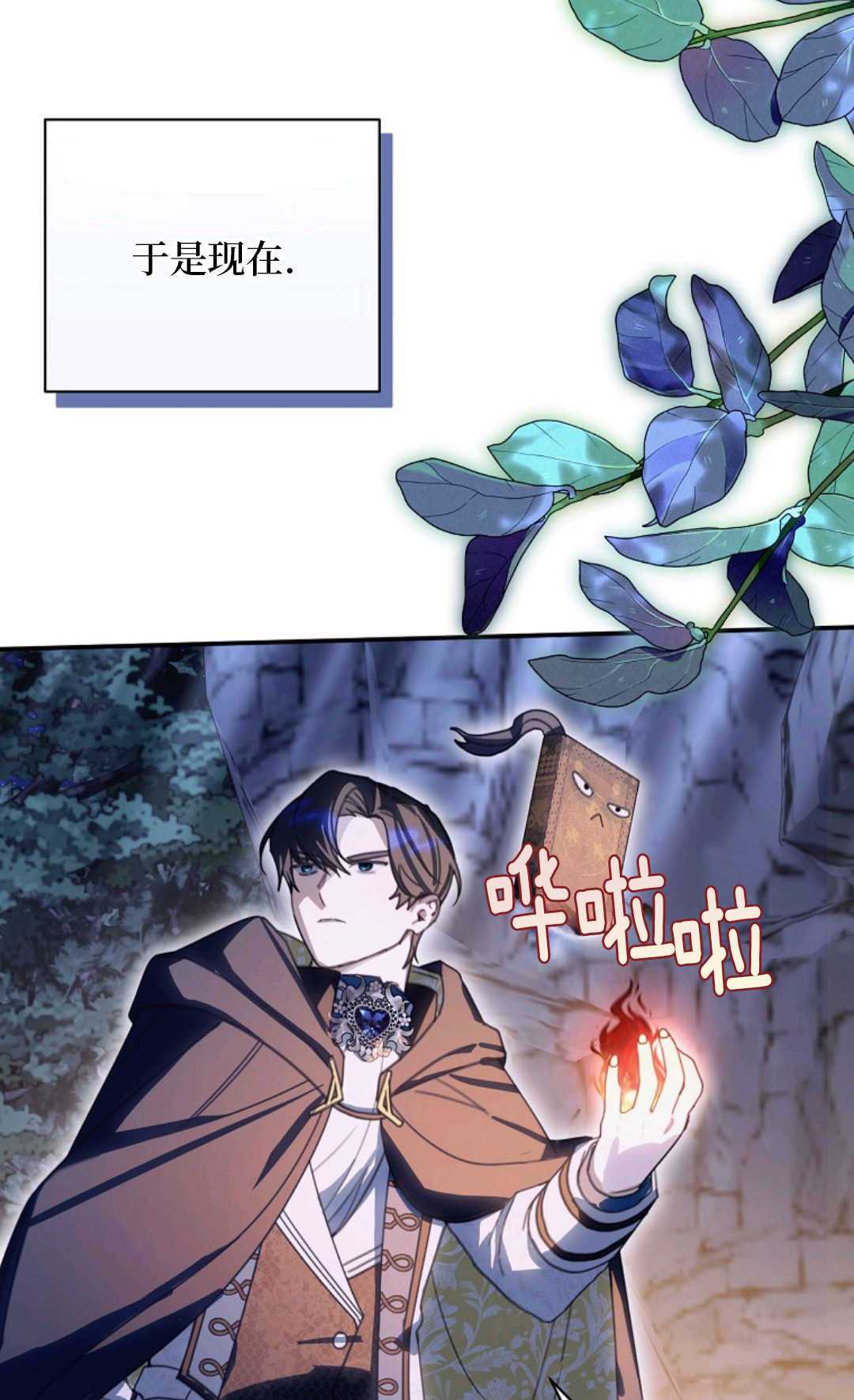 第33话 第87页
