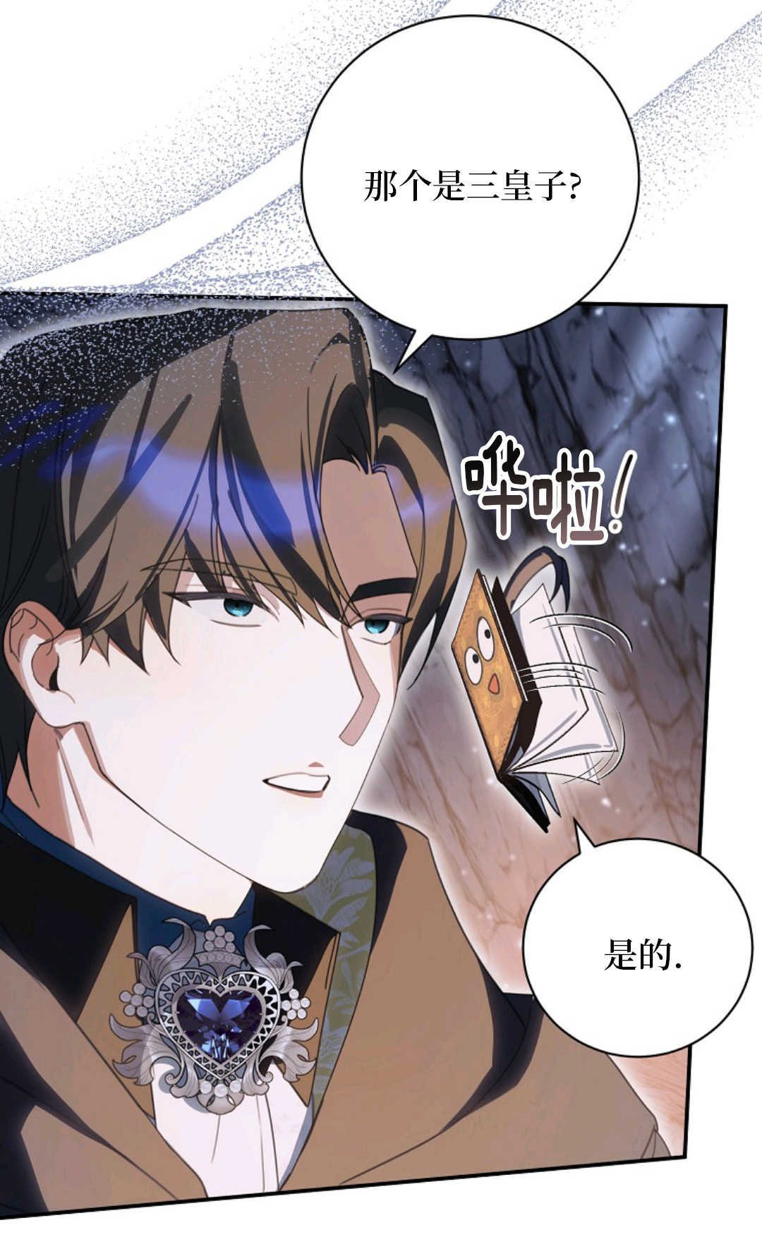 第33话 第90页