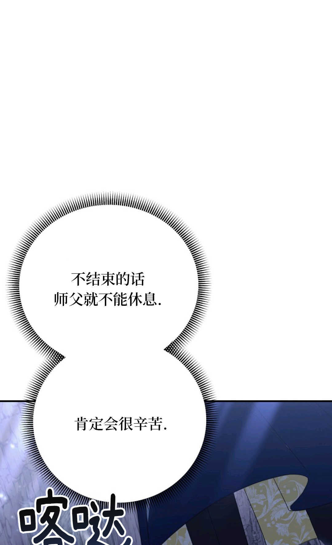 第33话 第91页