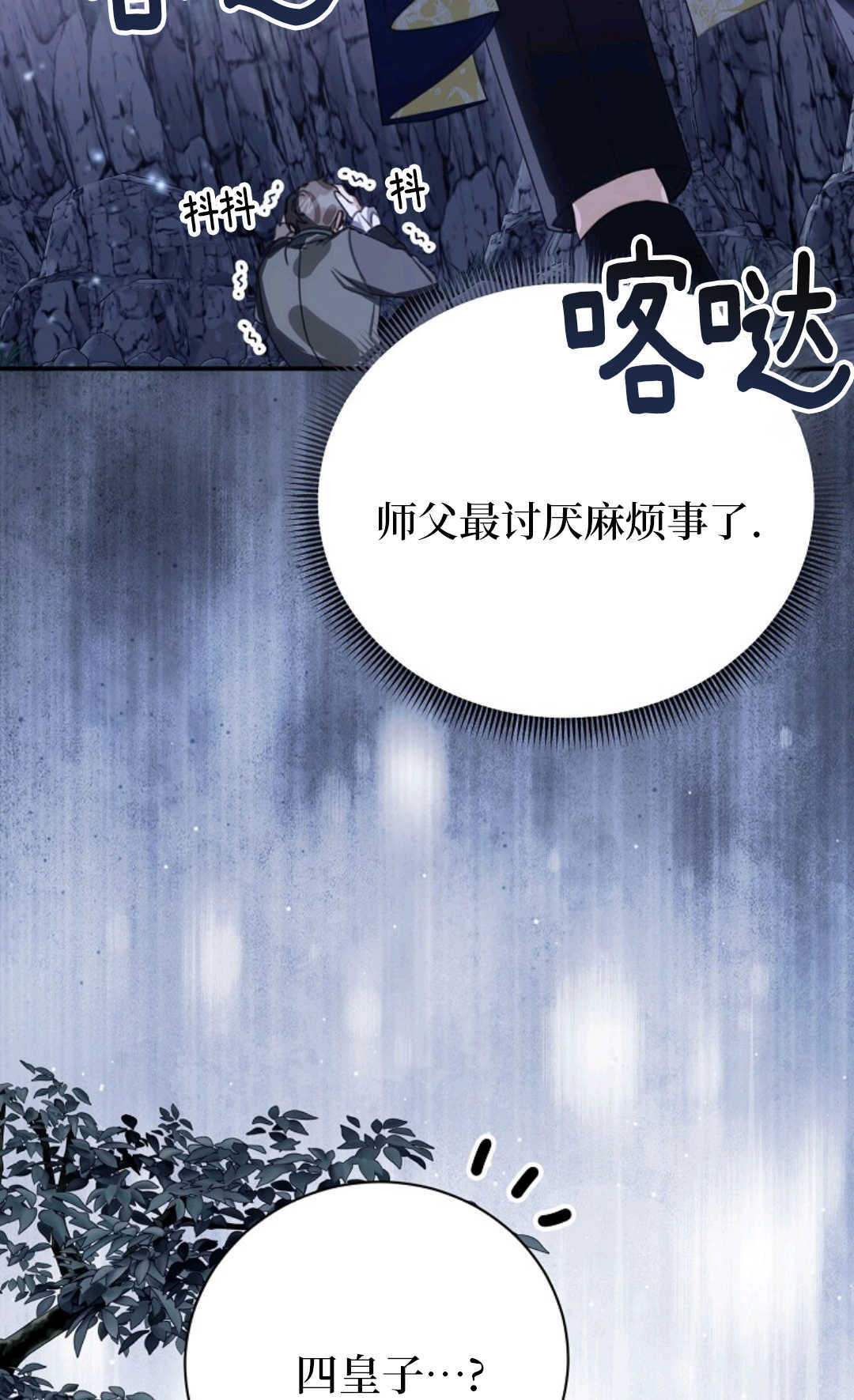 第33话 第92页