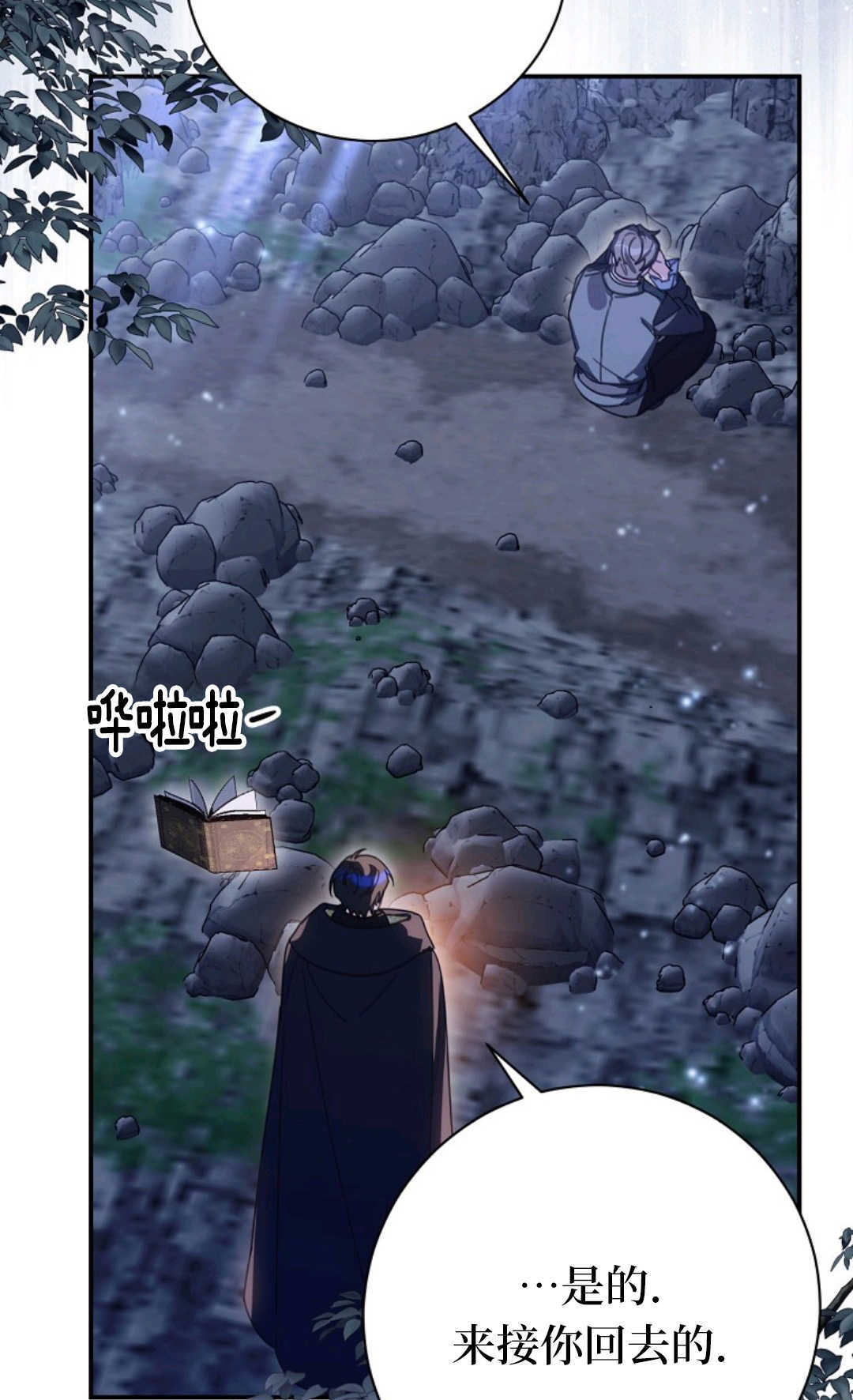 第33话 第93页