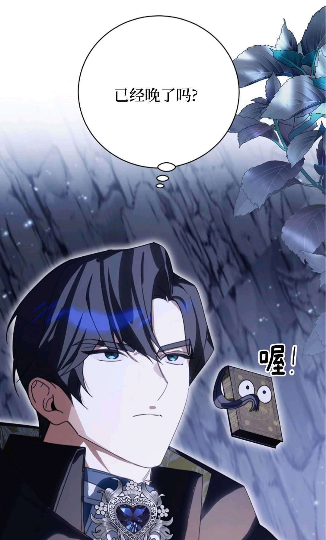 第34话 第5页