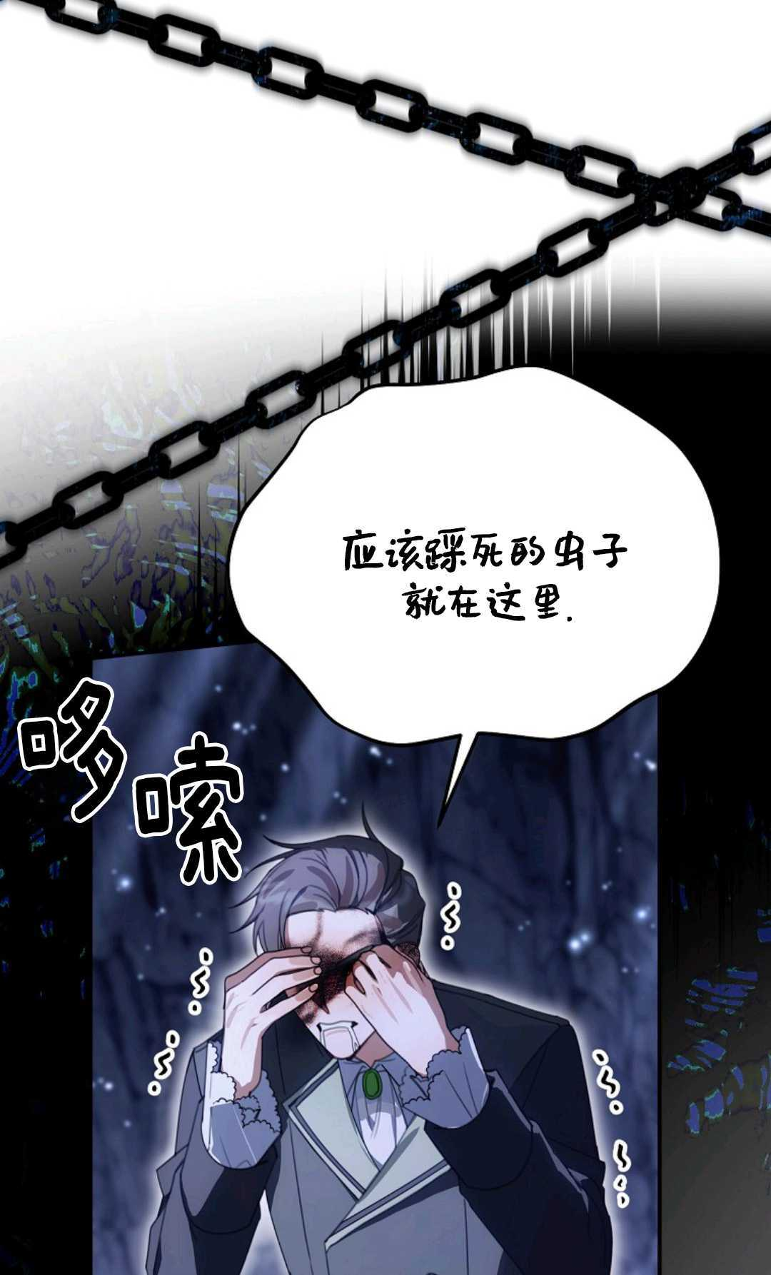 第34话 第7页