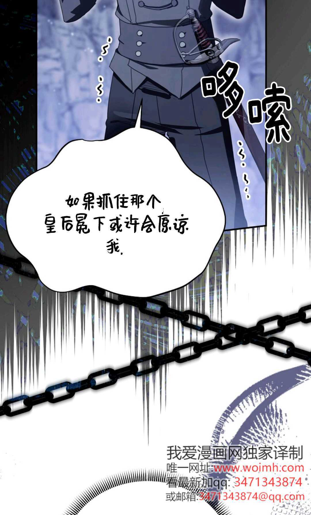 第34话 第8页
