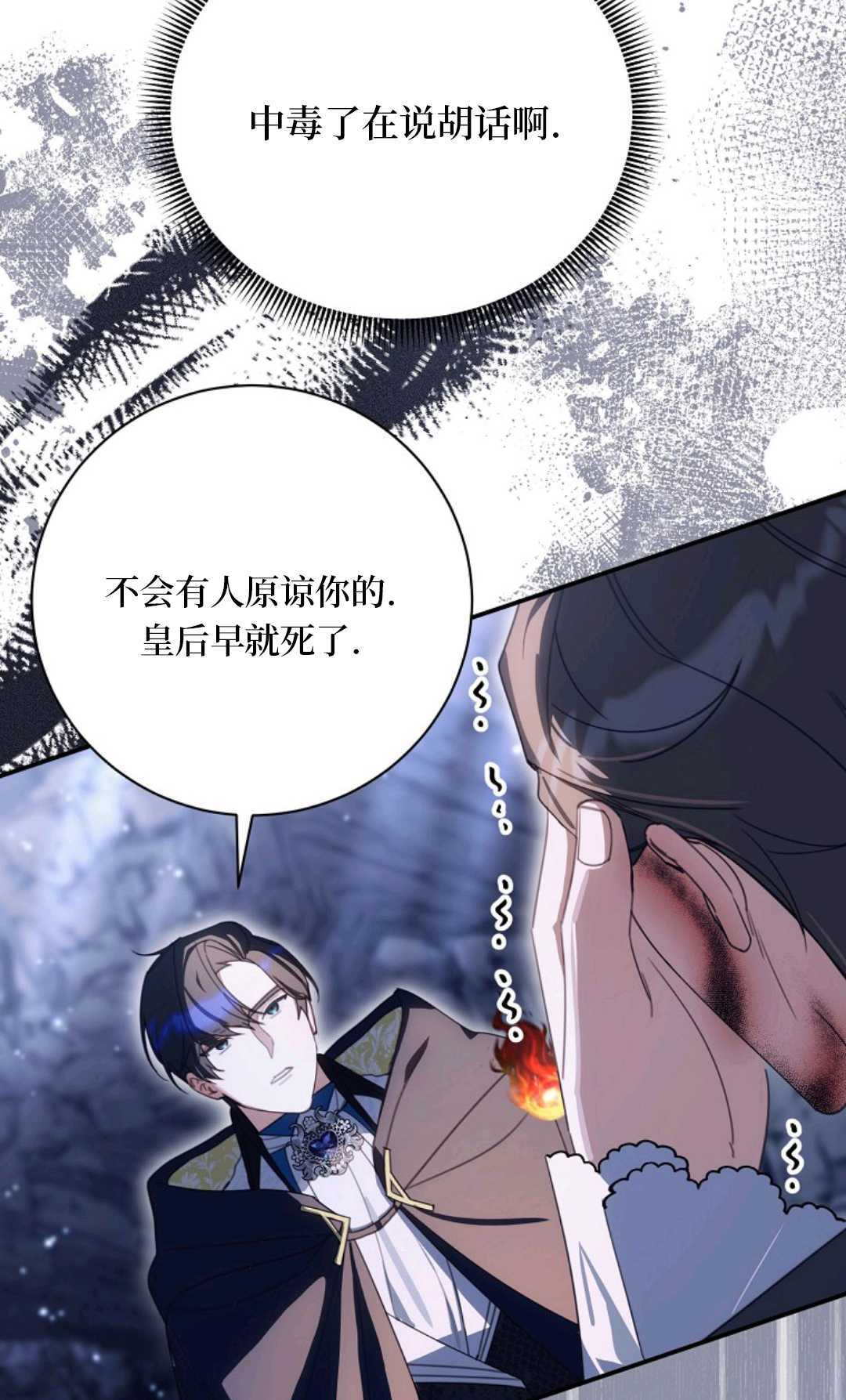 第34话 第9页