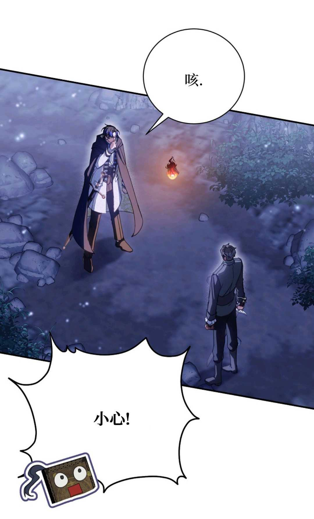 第34话 第14页