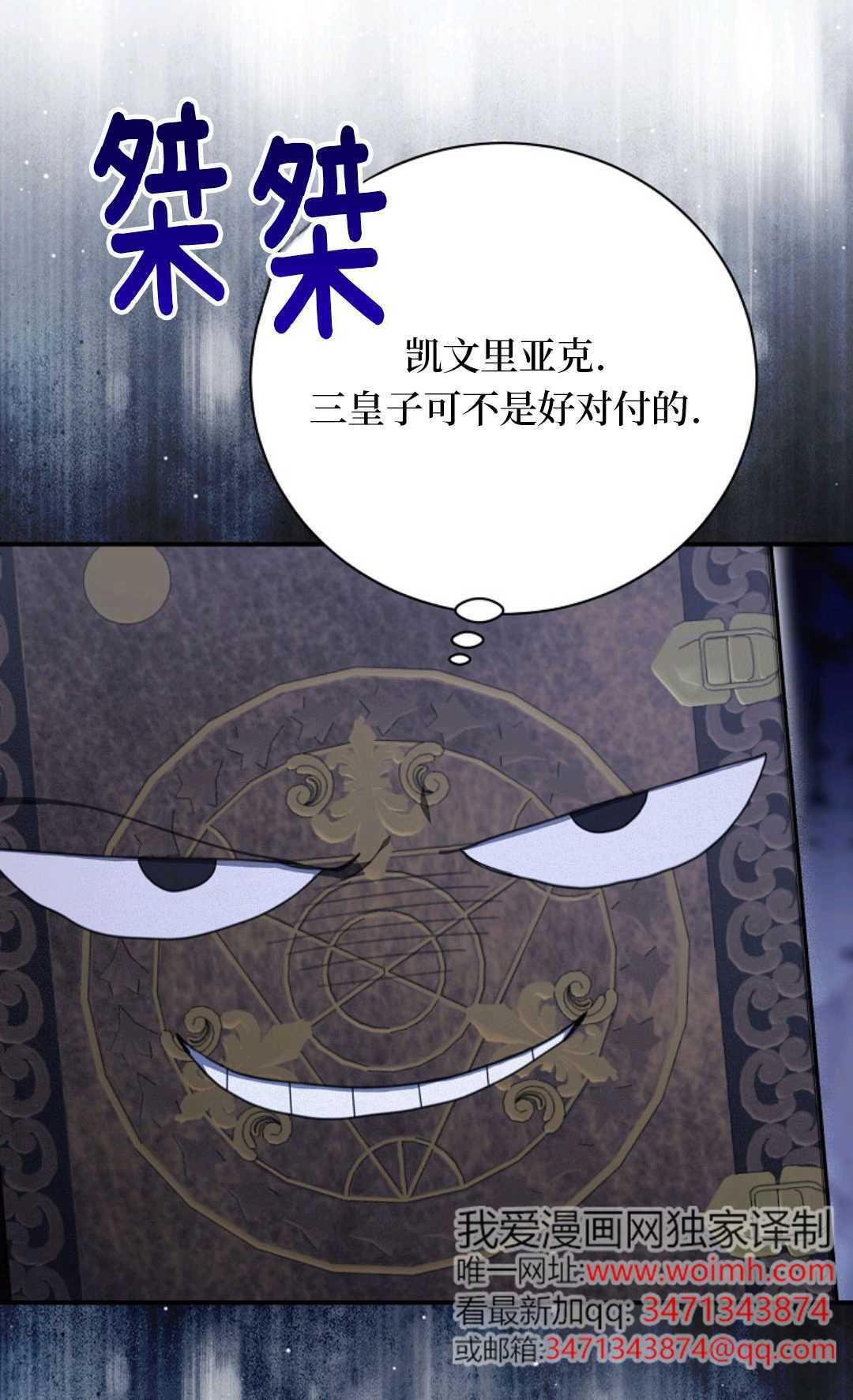 第34话 第18页