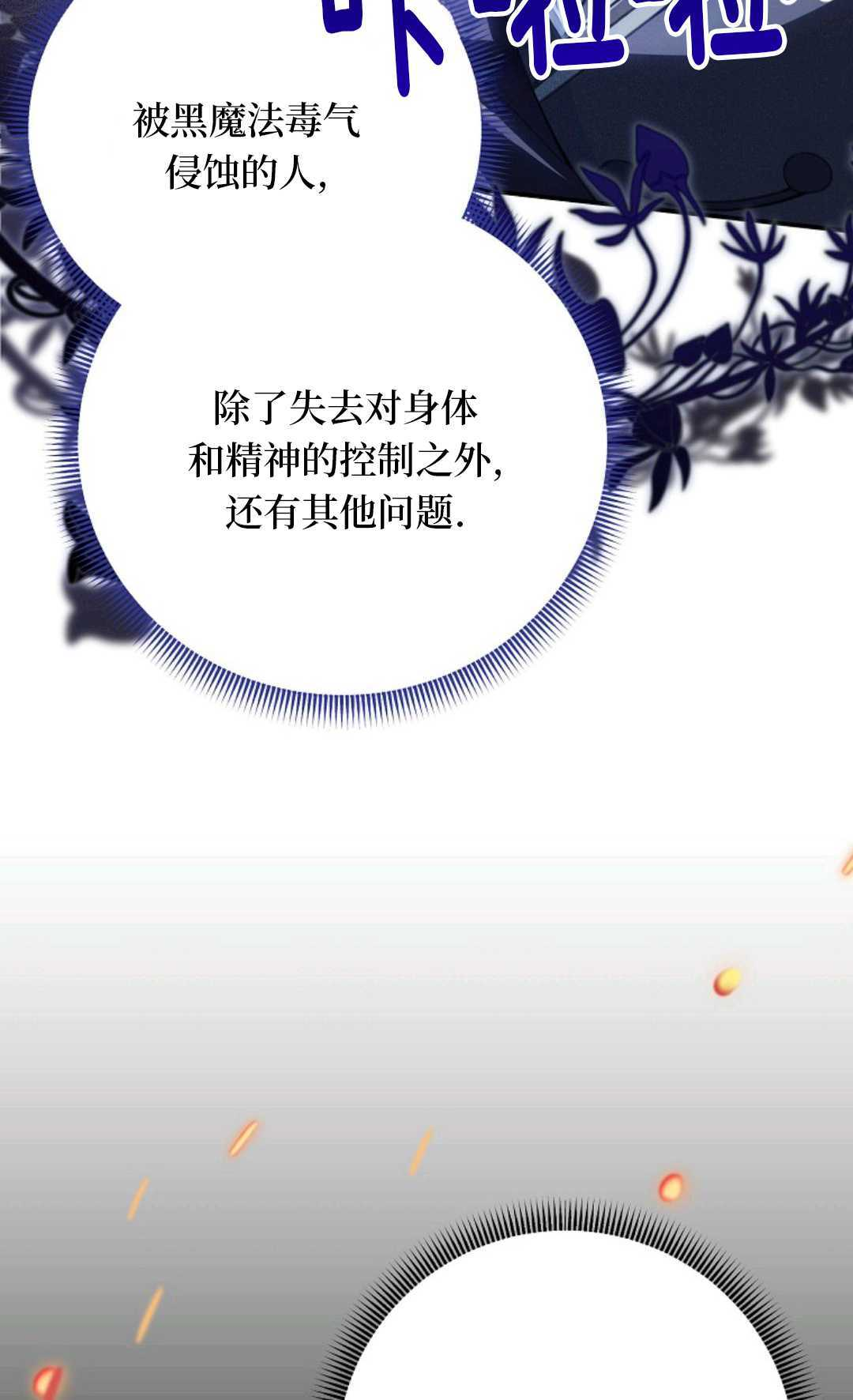 第34话 第21页
