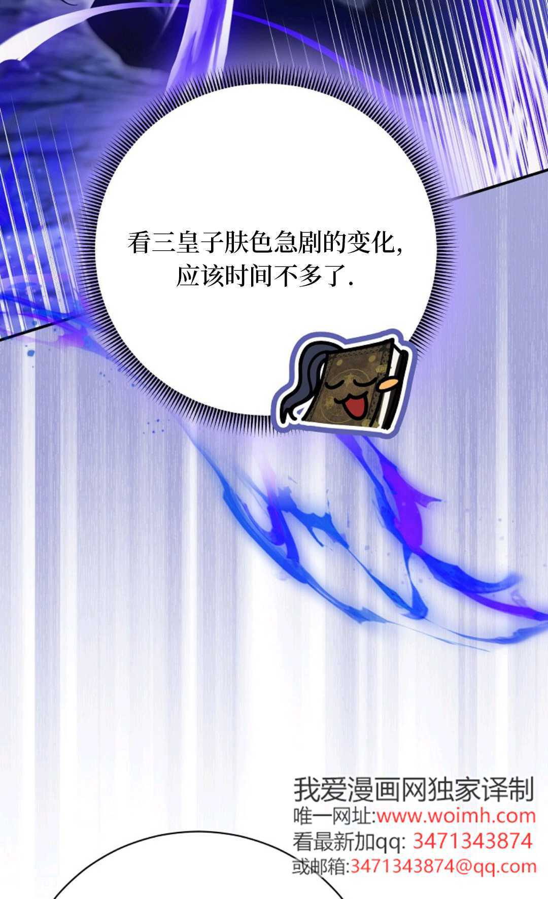 第34话 第25页