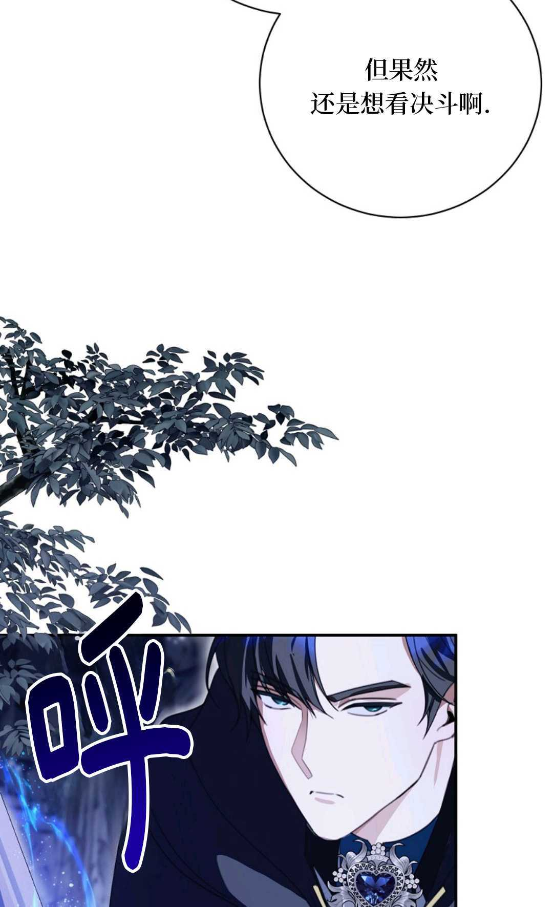 第34话 第27页