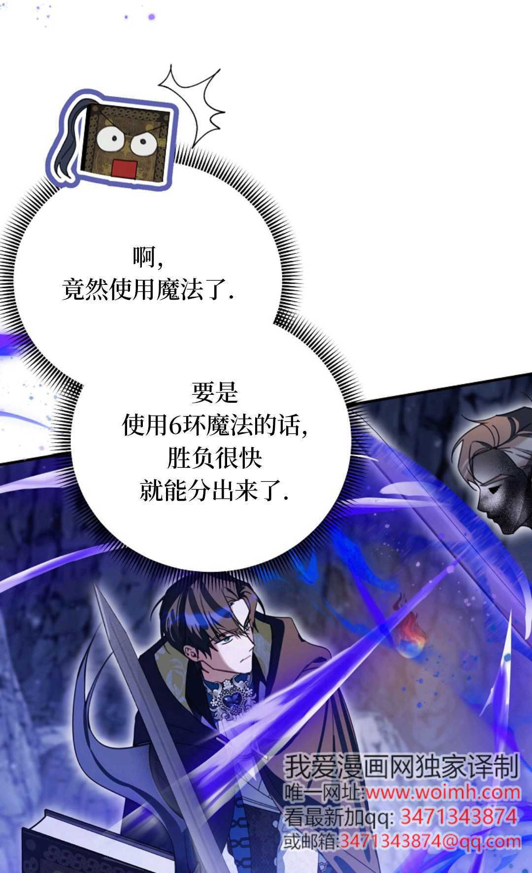 第34话 第29页
