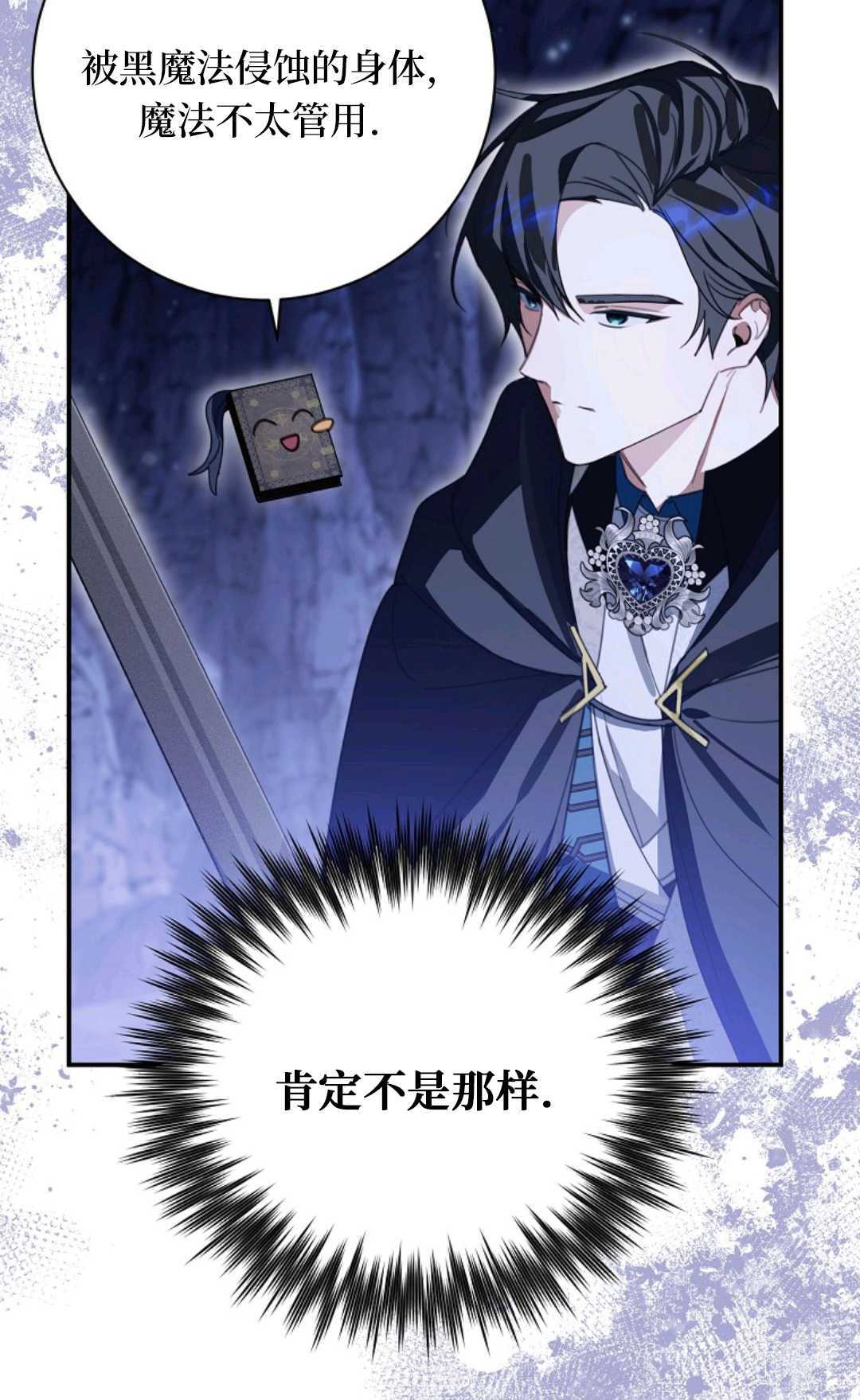 第34话 第31页