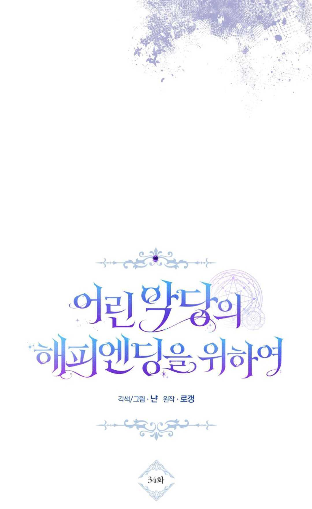 第34话 第32页