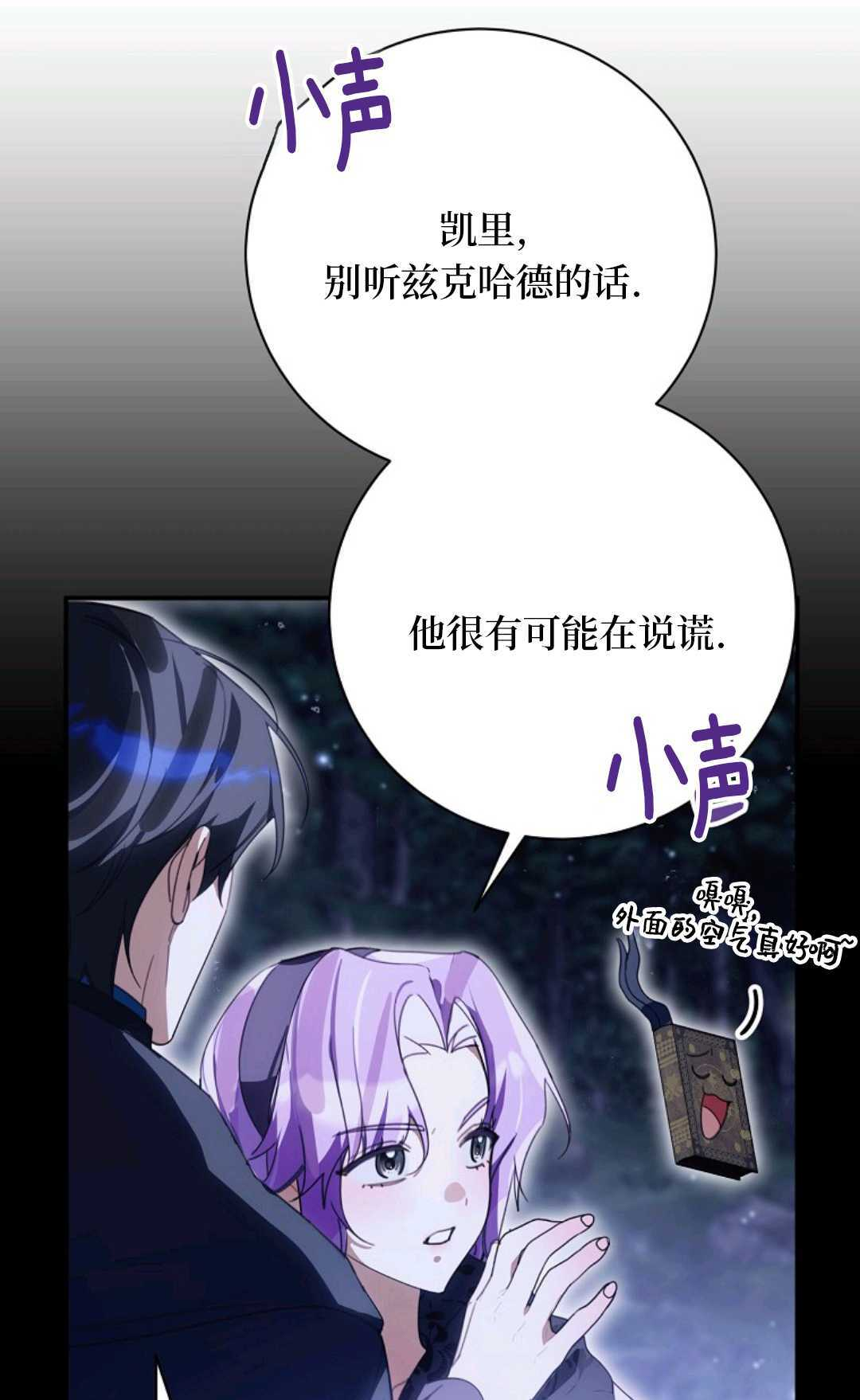 第34话 第38页