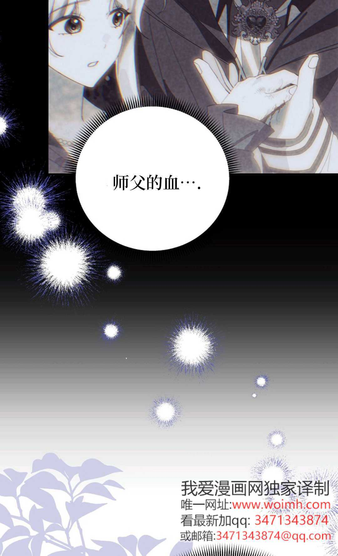 第34话 第54页