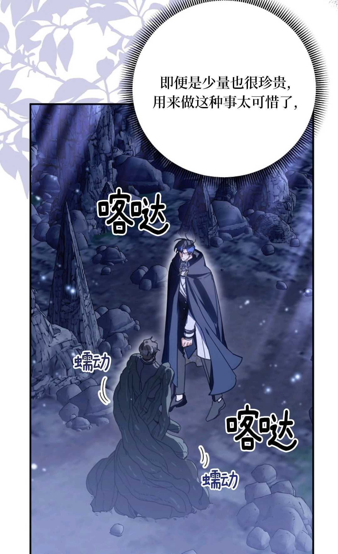 第34话 第55页
