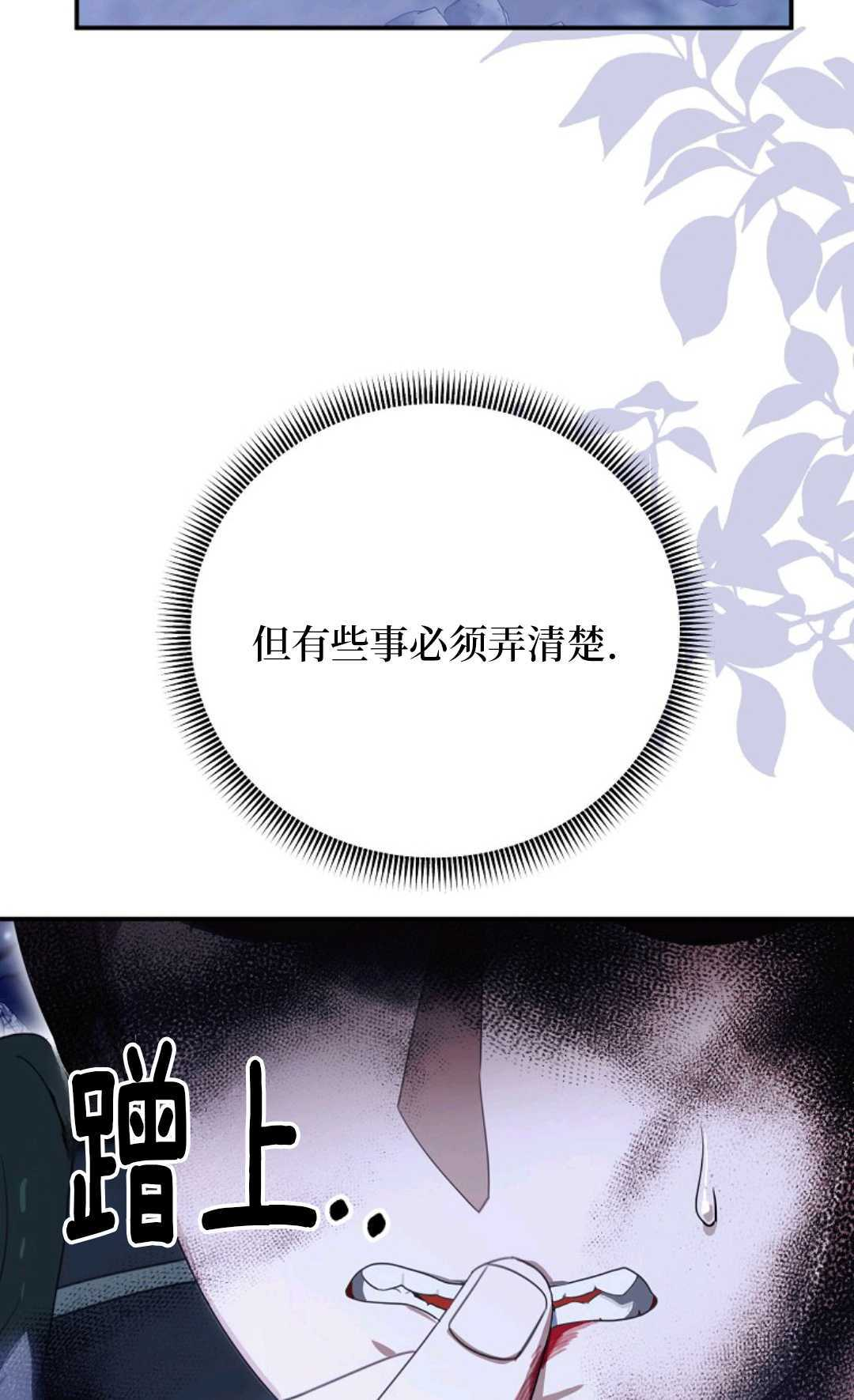 第34话 第56页