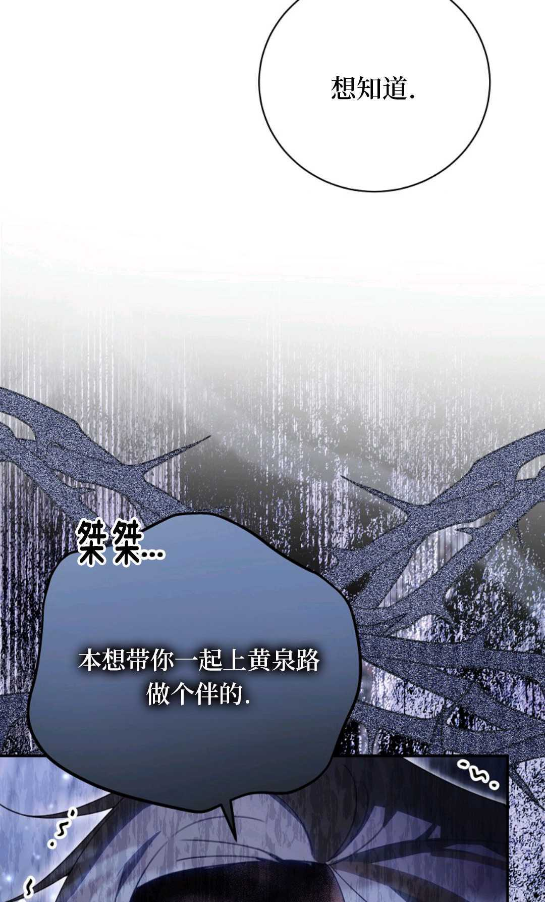 第34话 第61页