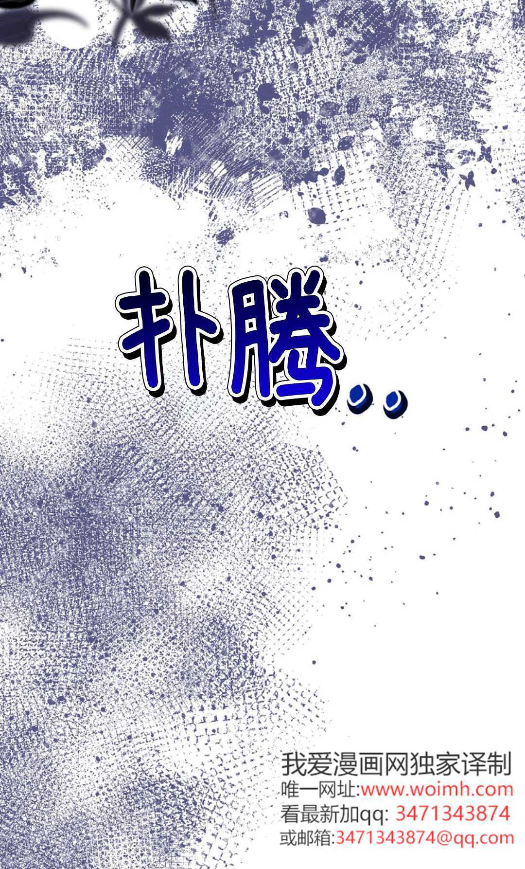 第34话 第67页