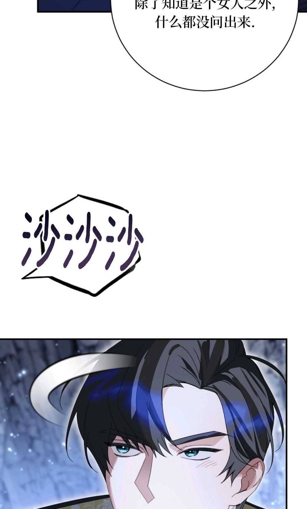 第34话 第69页