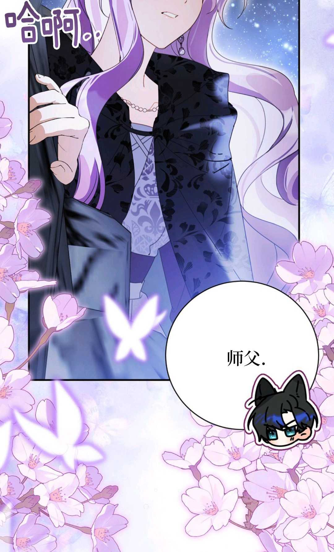 第34话 第71页
